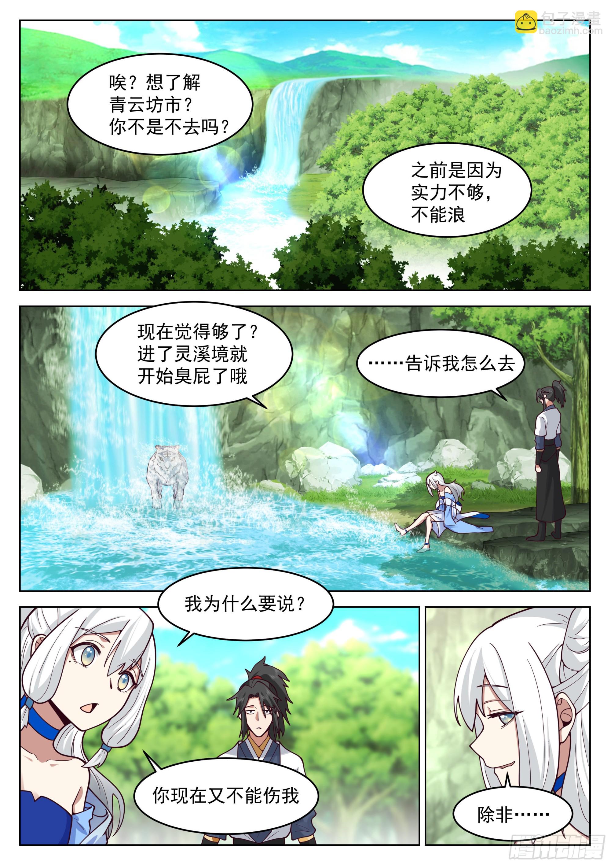 青云坊市1