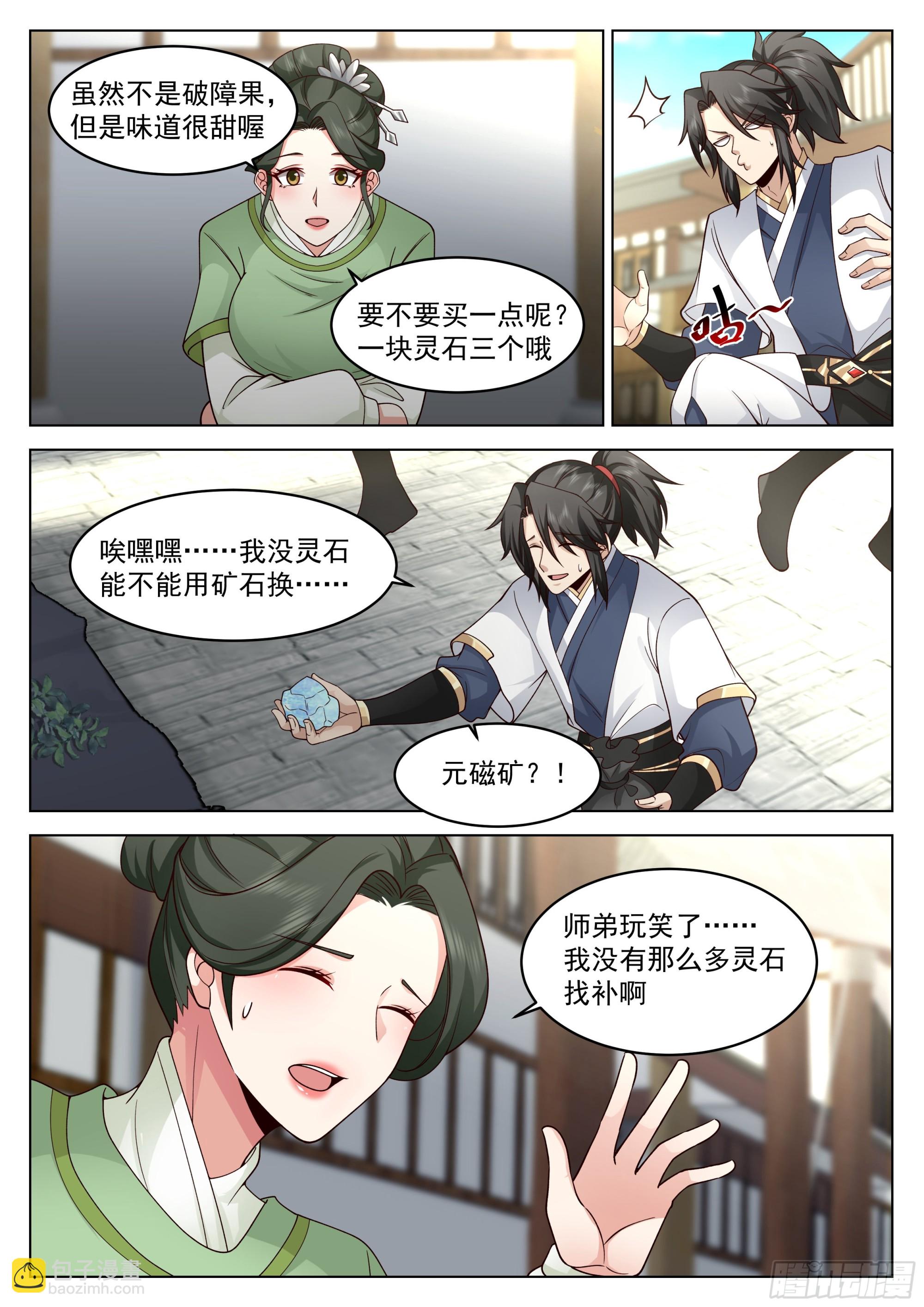 青云坊市10