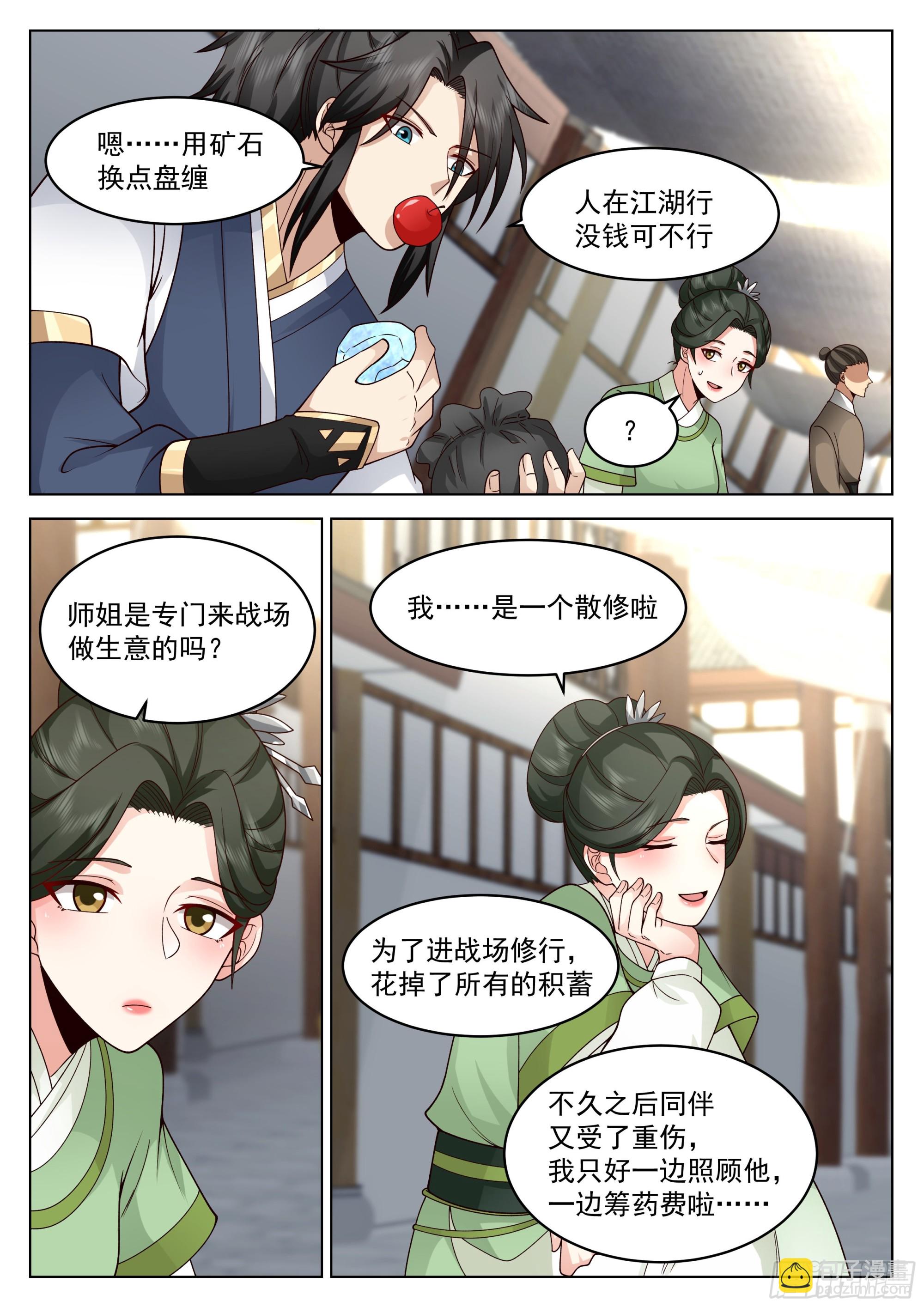 青云坊市12