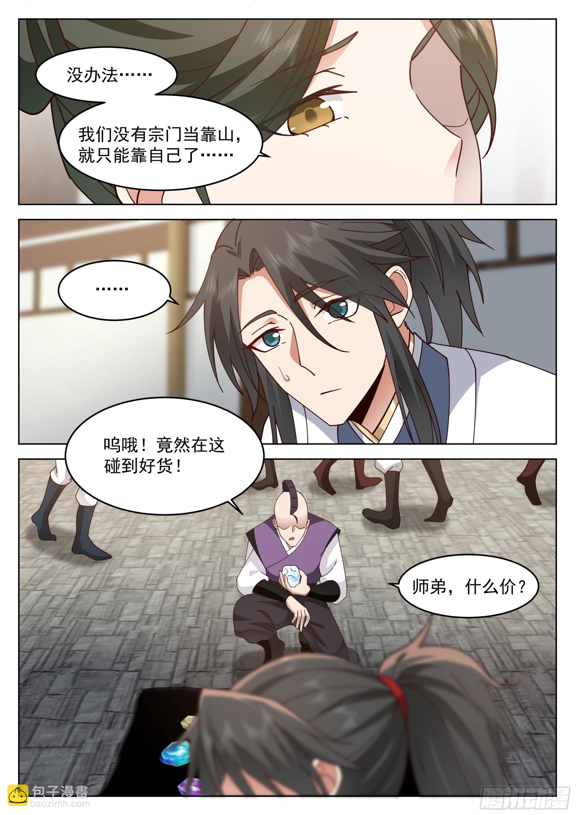 青云坊市13