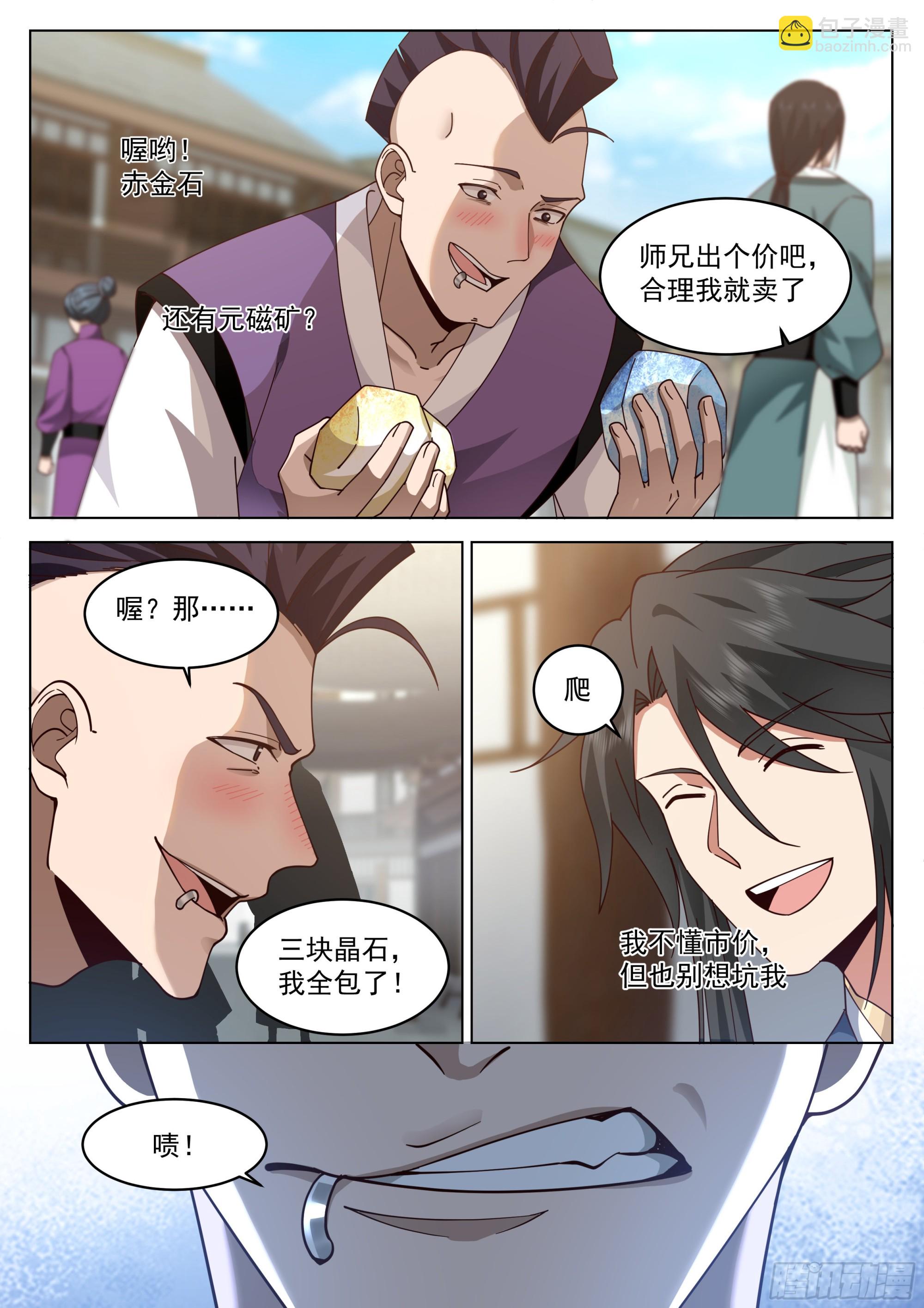 青云坊市14