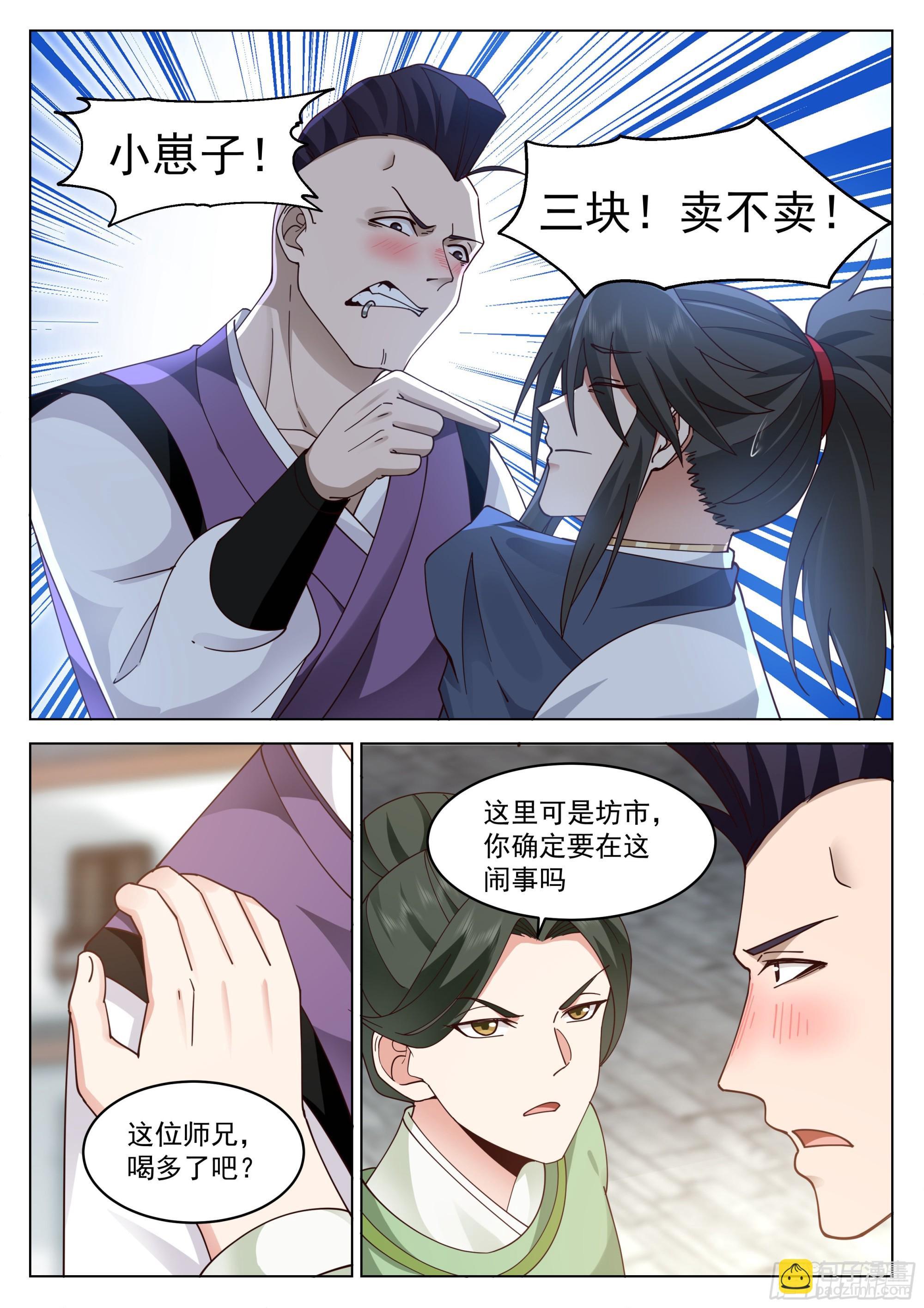 青云坊市15