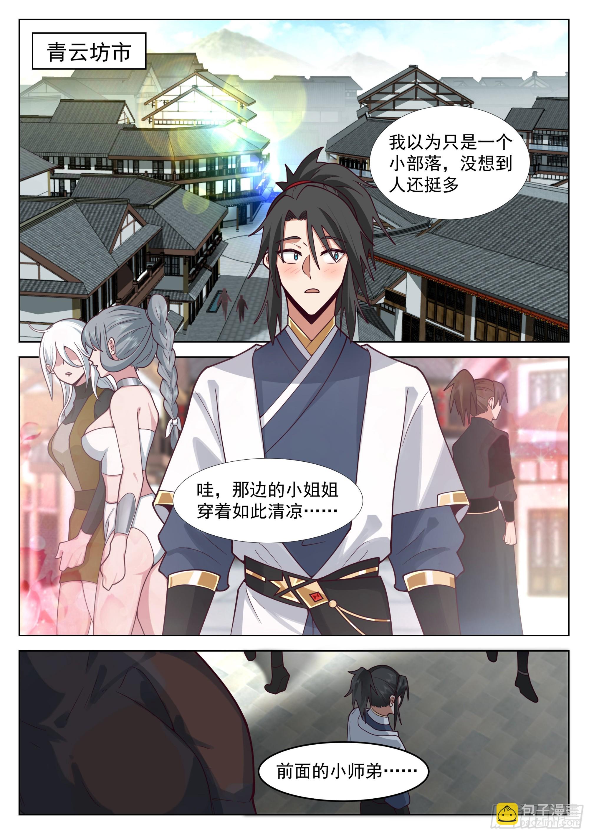青云坊市5