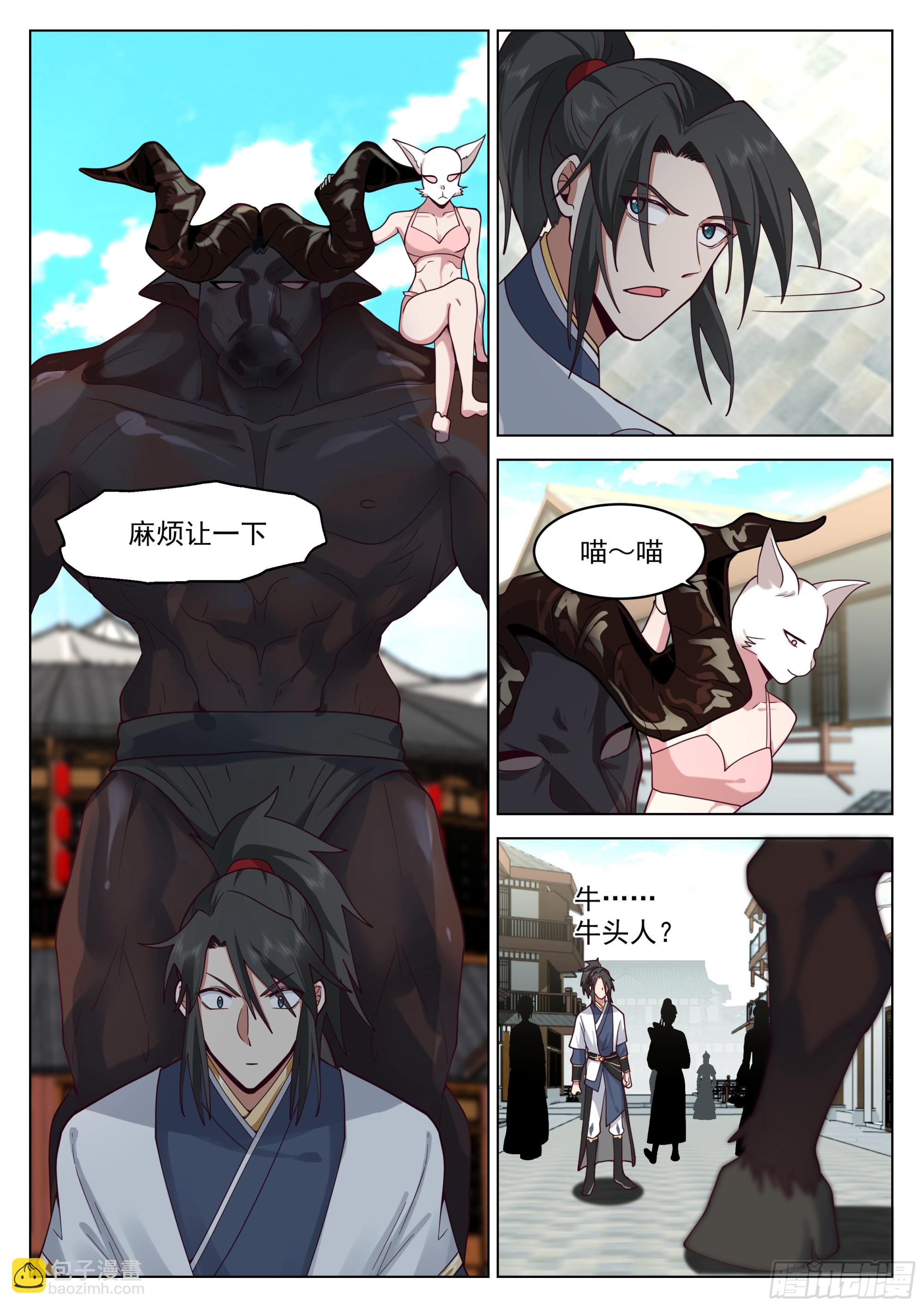 青云坊市6