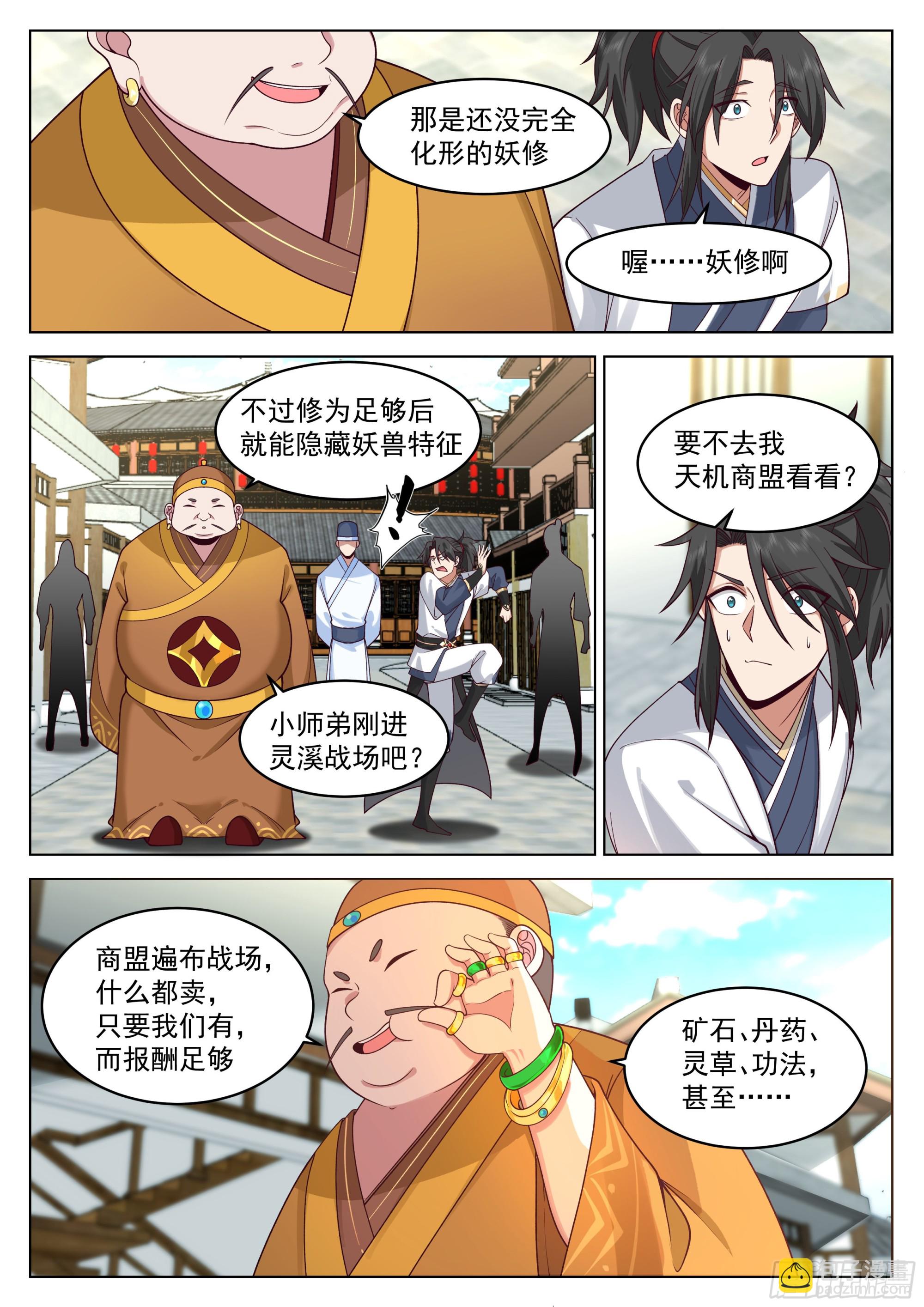 青云坊市7