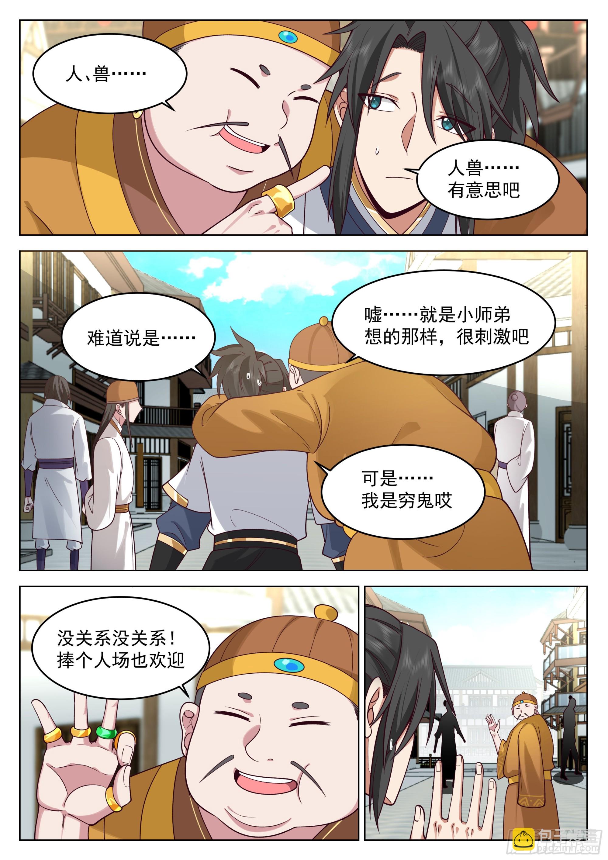 青云坊市8