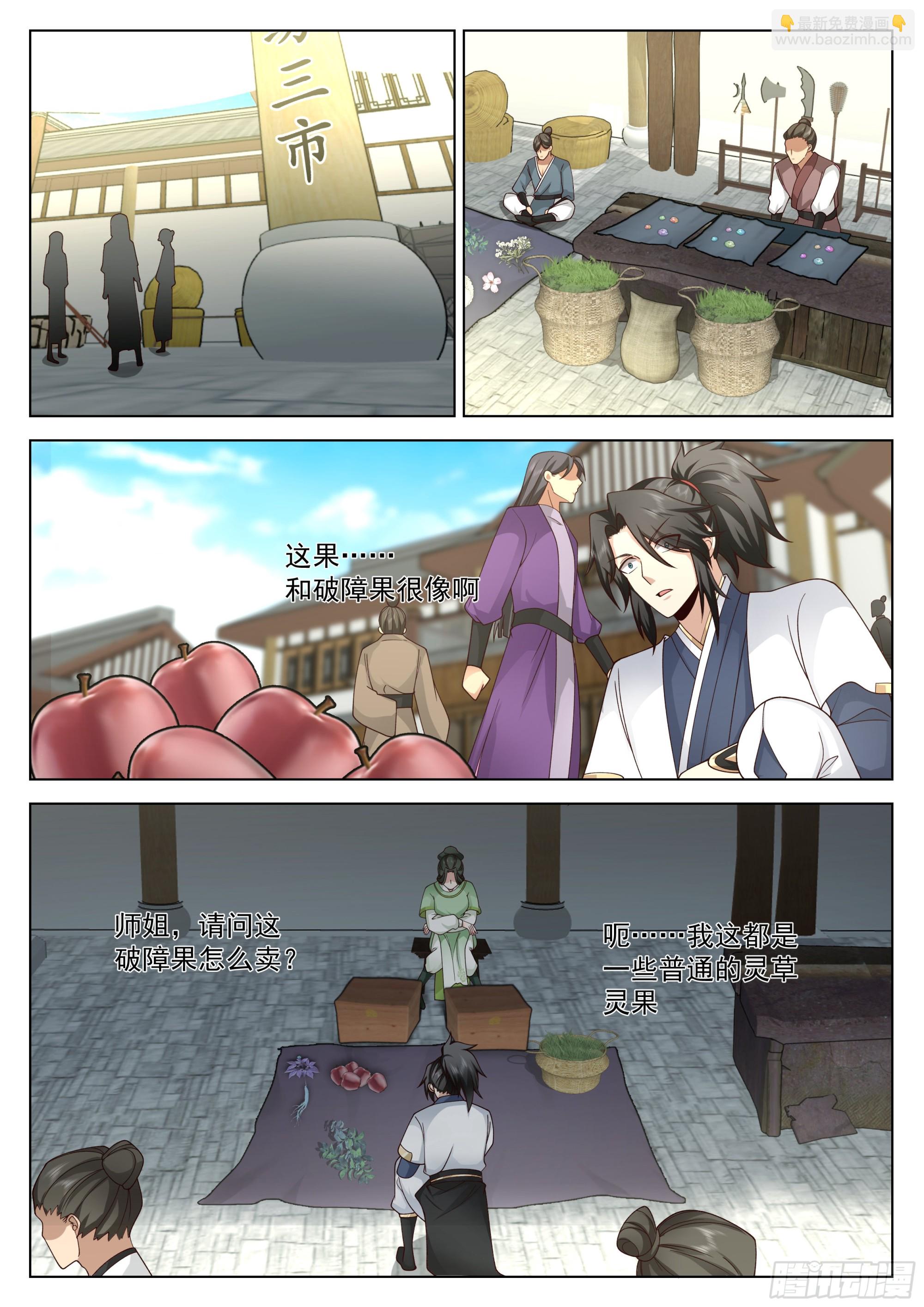 青云坊市9