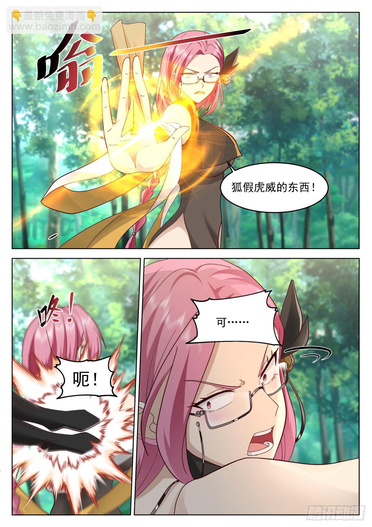 壮士饶命10