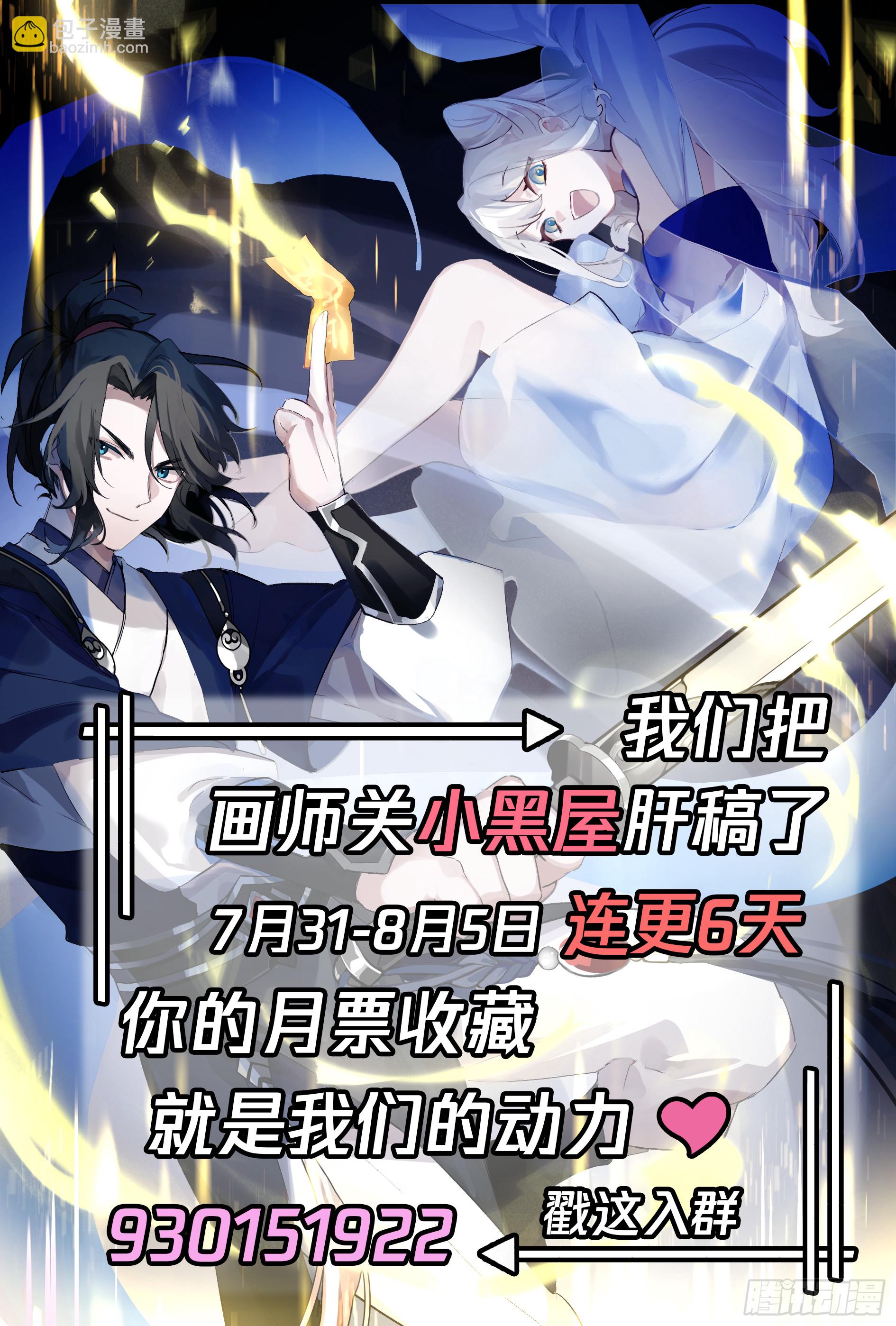 壮士饶命13