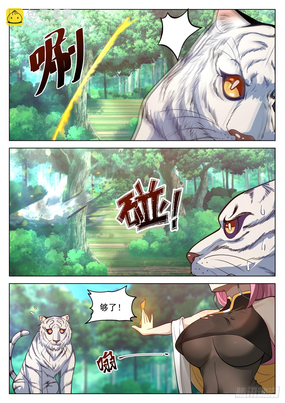壮士饶命9