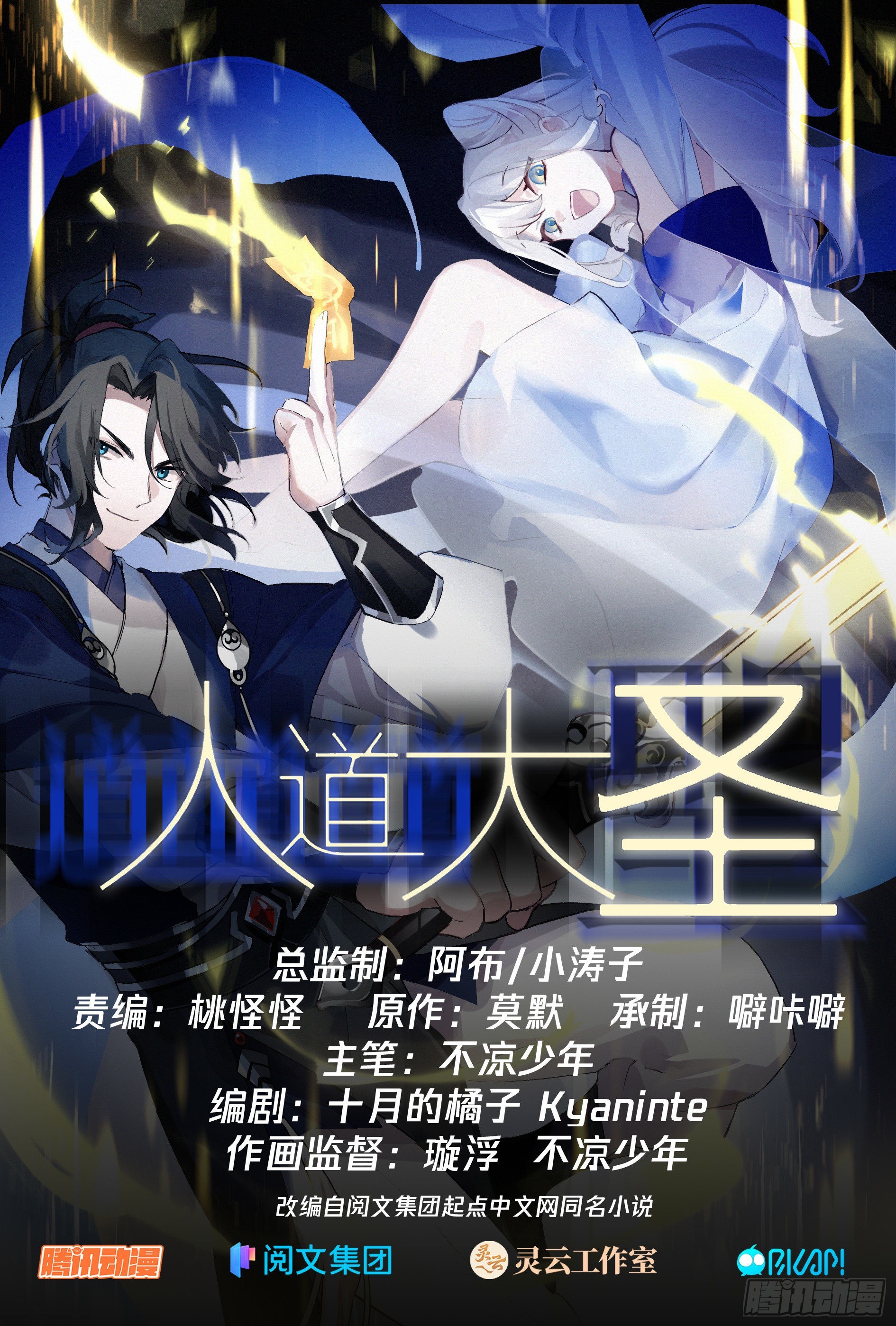 约法三章0