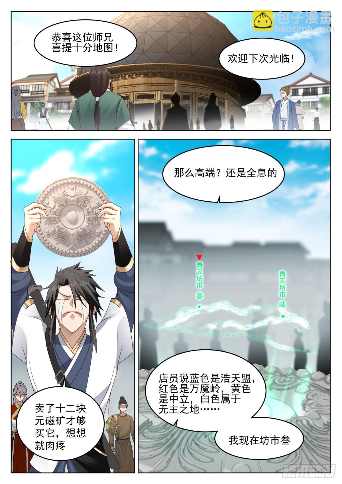 约法三章1