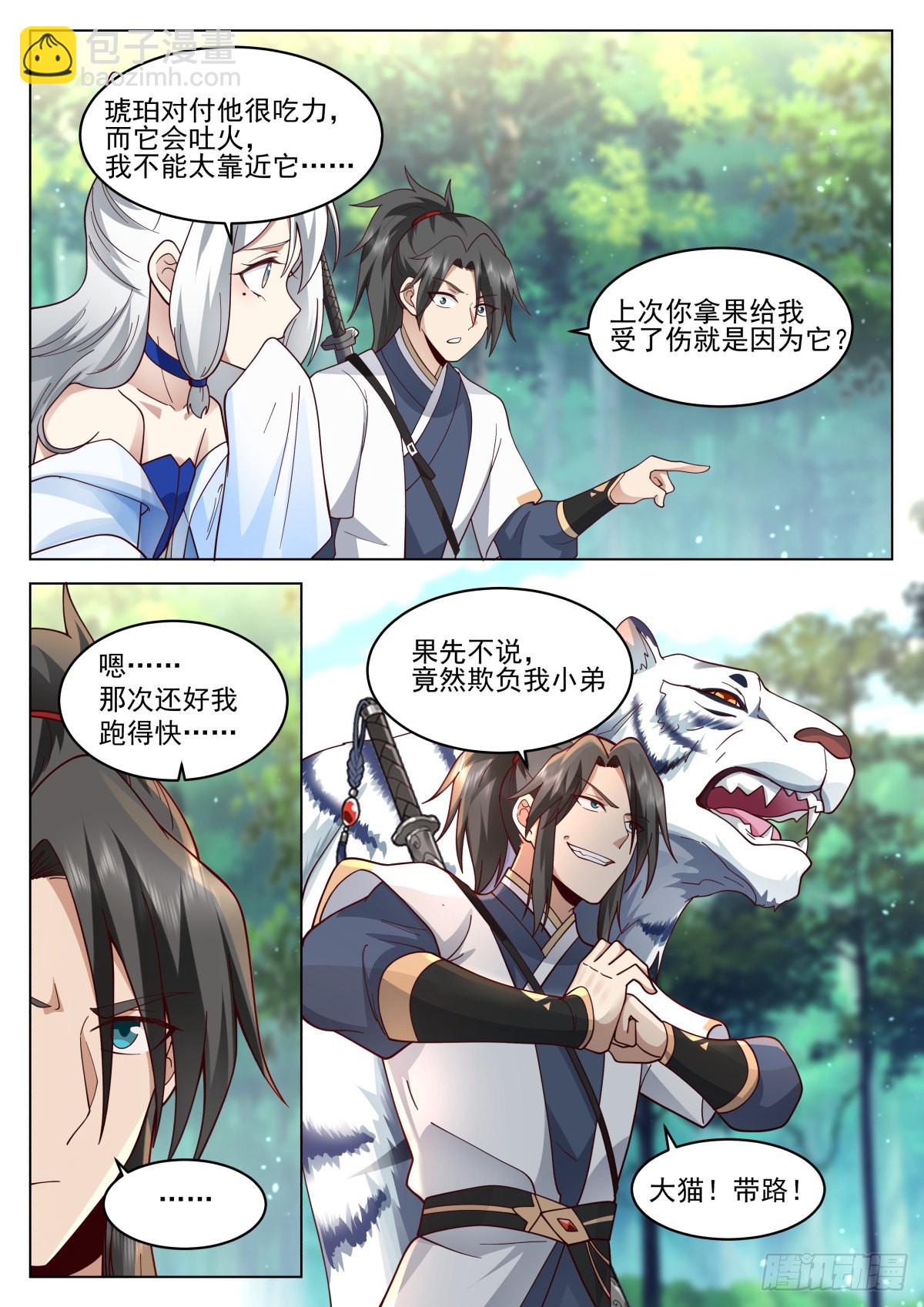 约法三章10