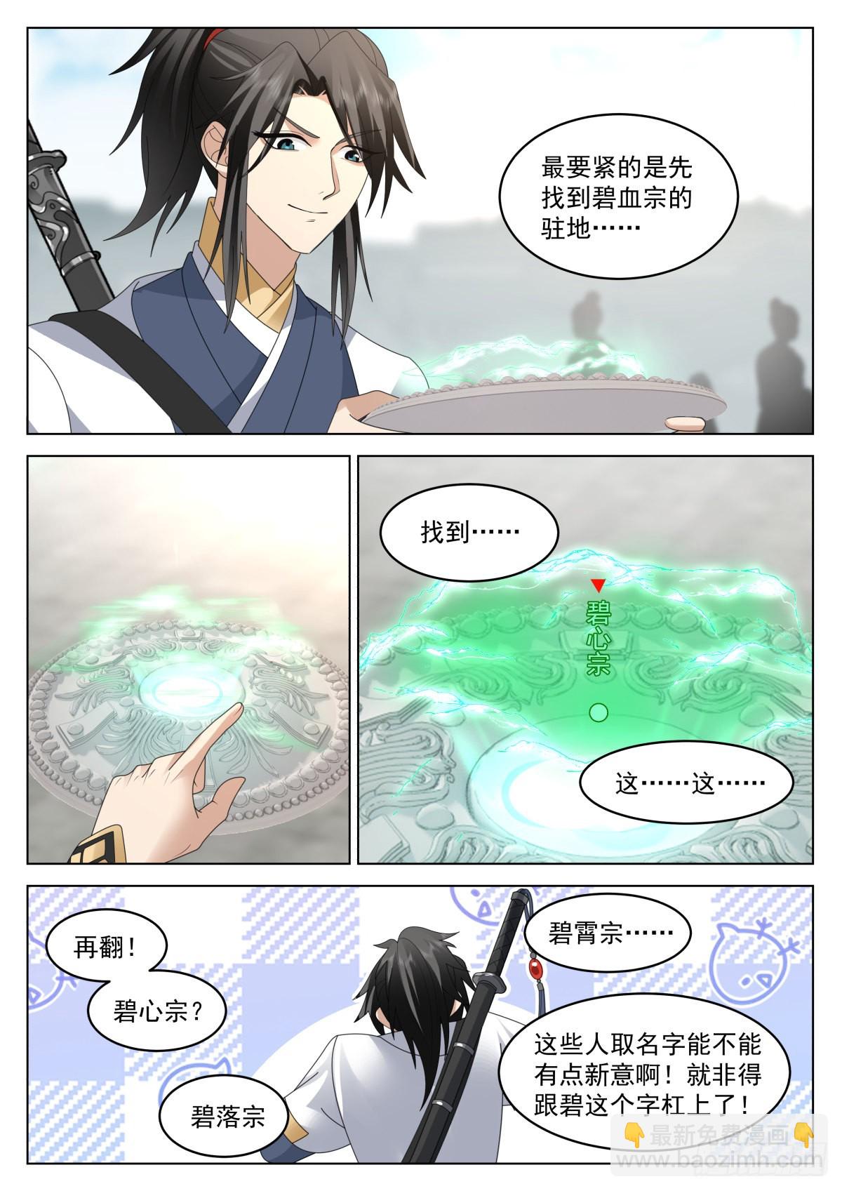 约法三章2