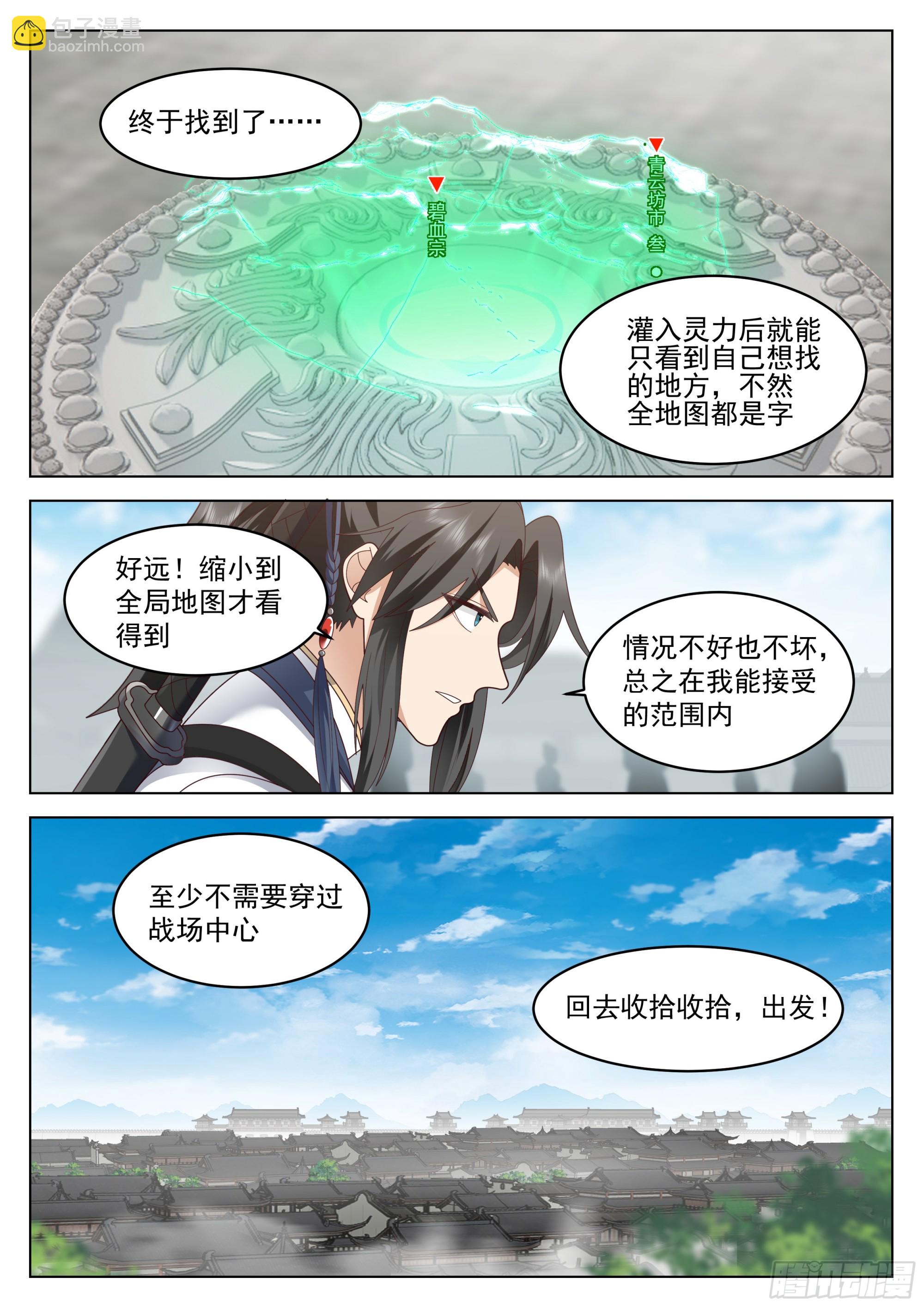 约法三章3
