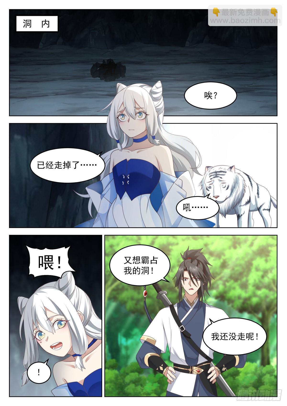 约法三章4
