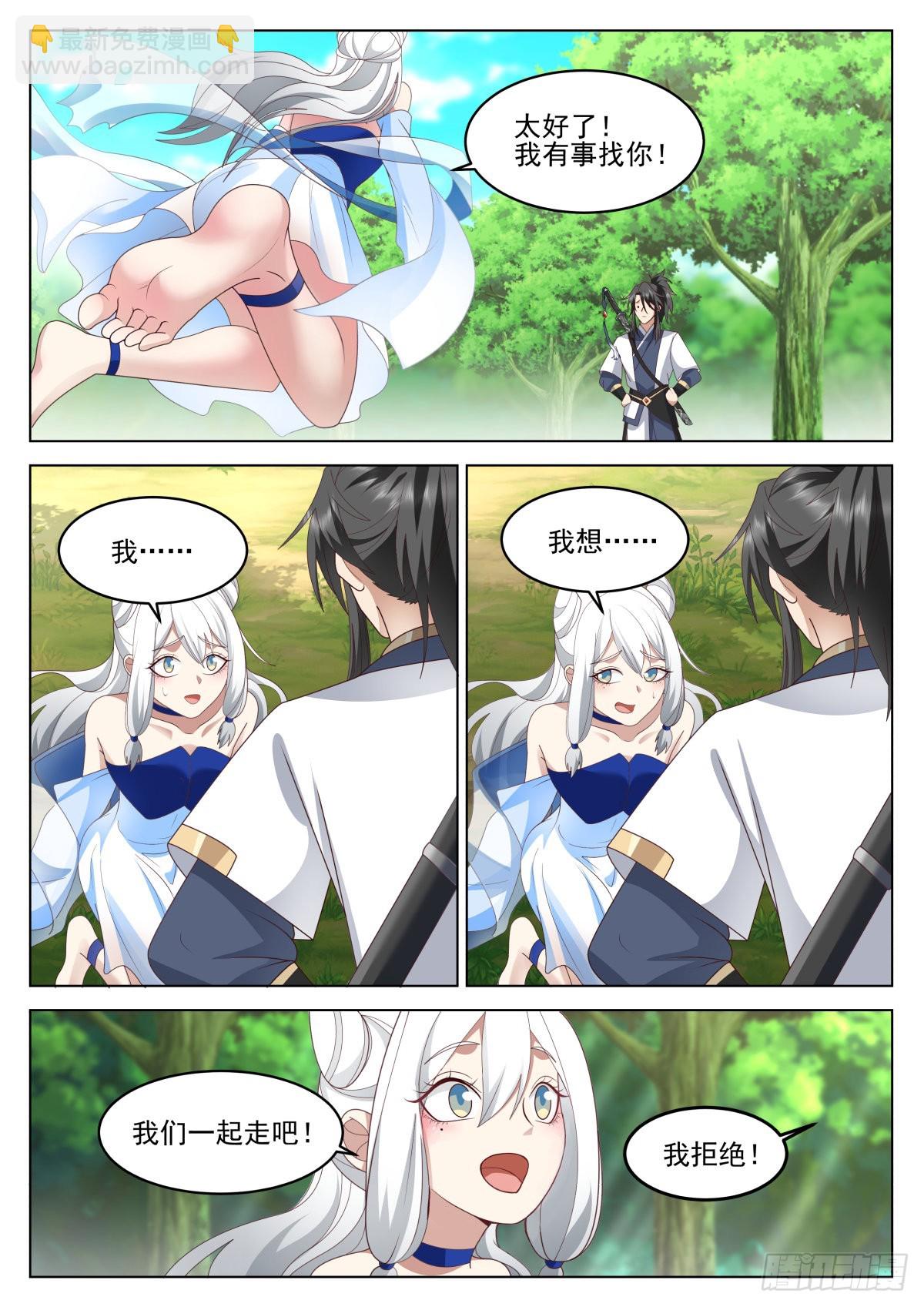 约法三章5