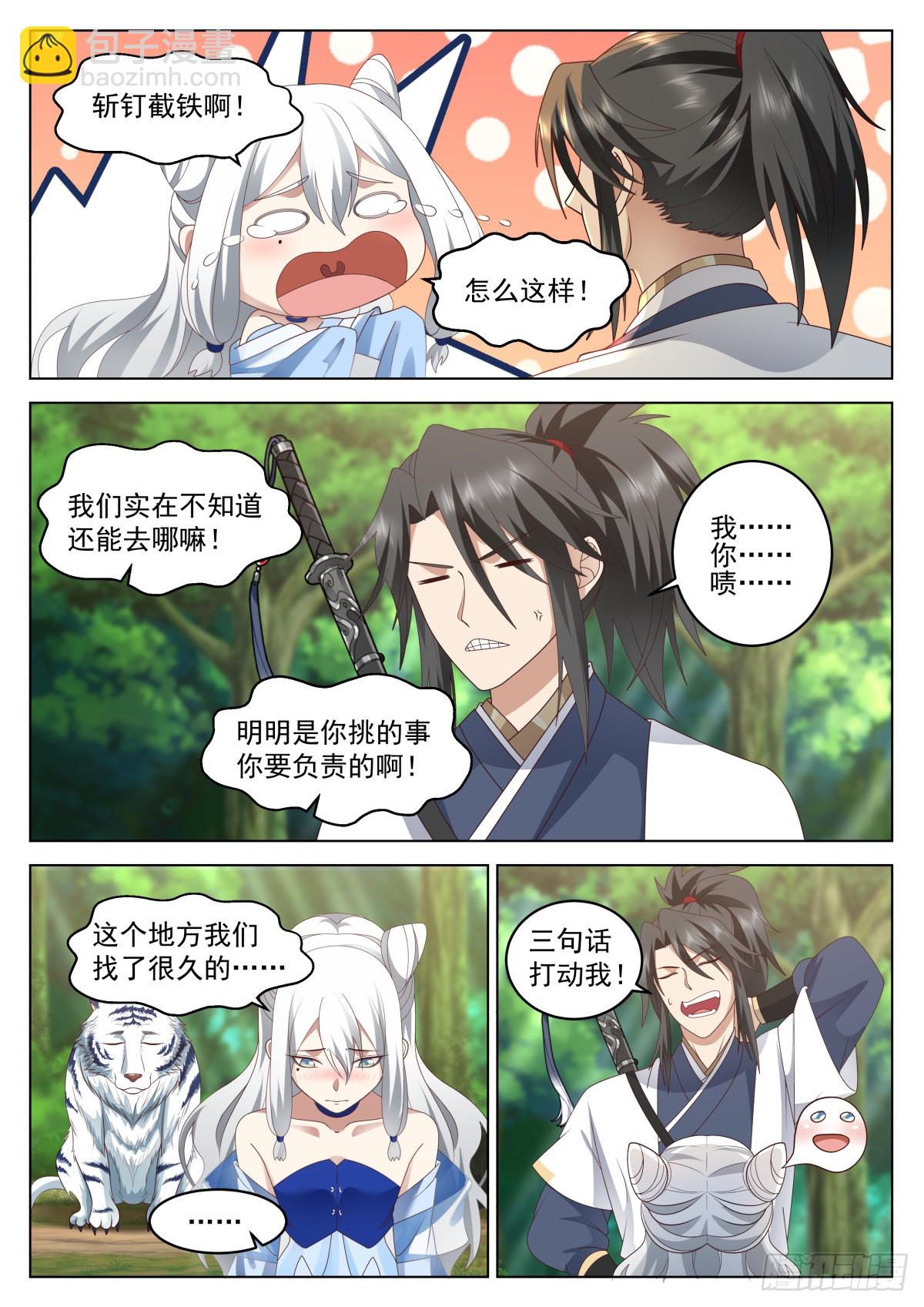 约法三章6