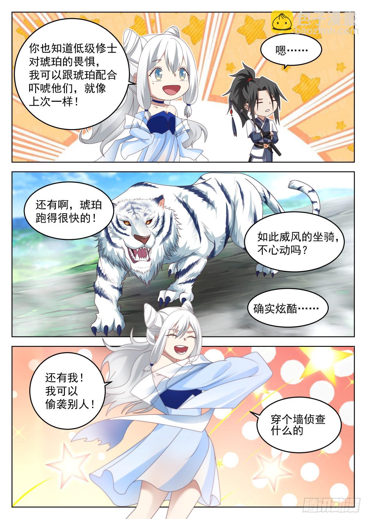 约法三章7