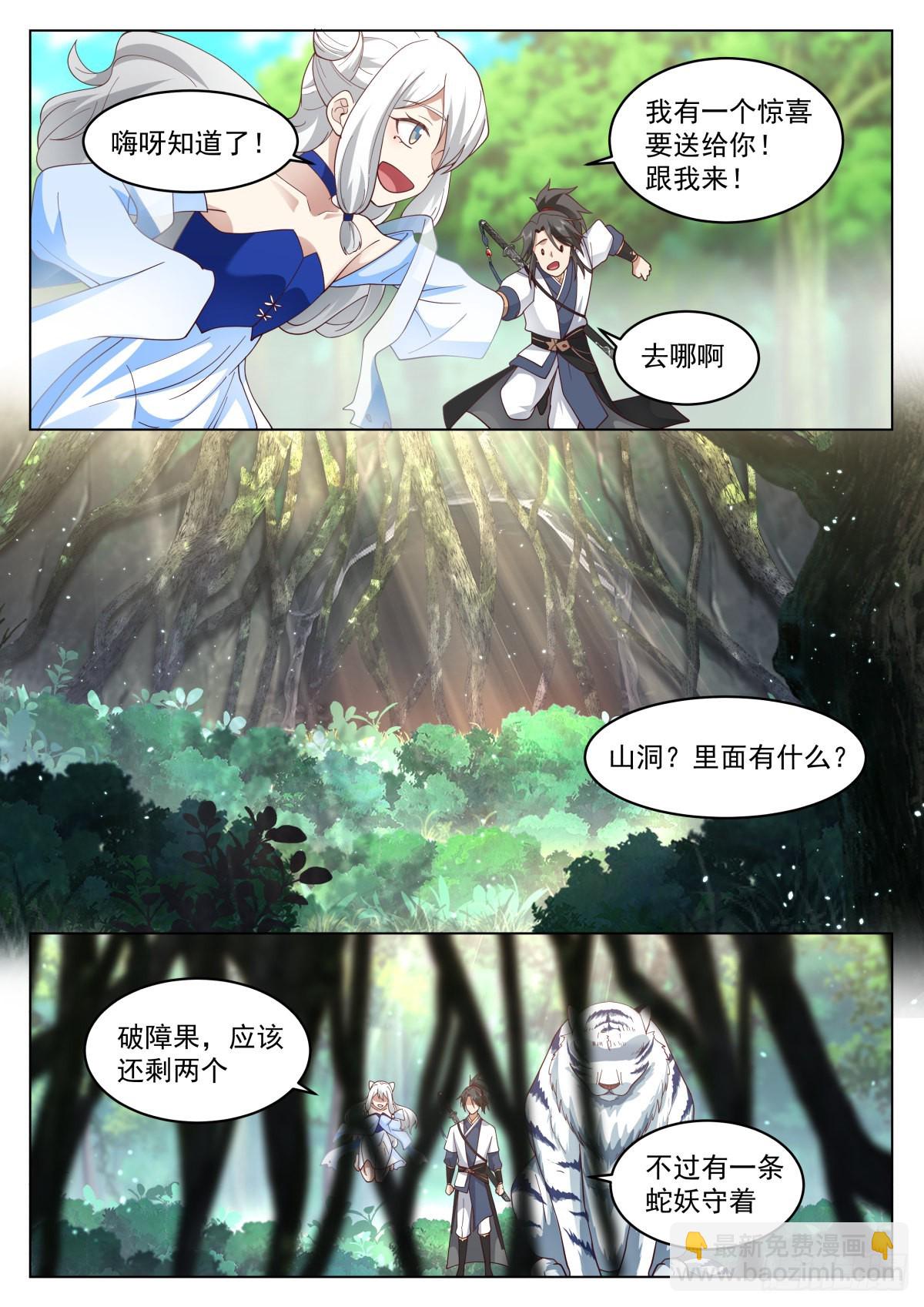 约法三章9