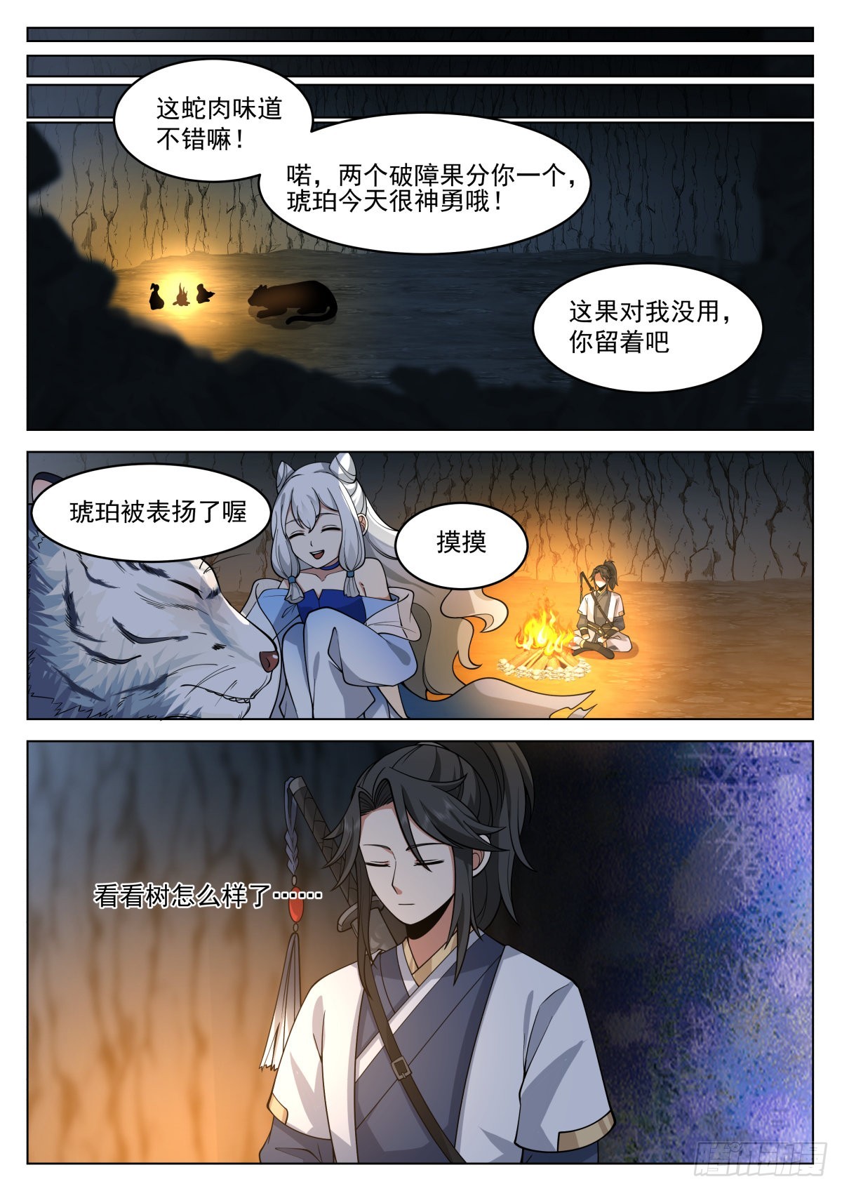 天赋树的奥秘10