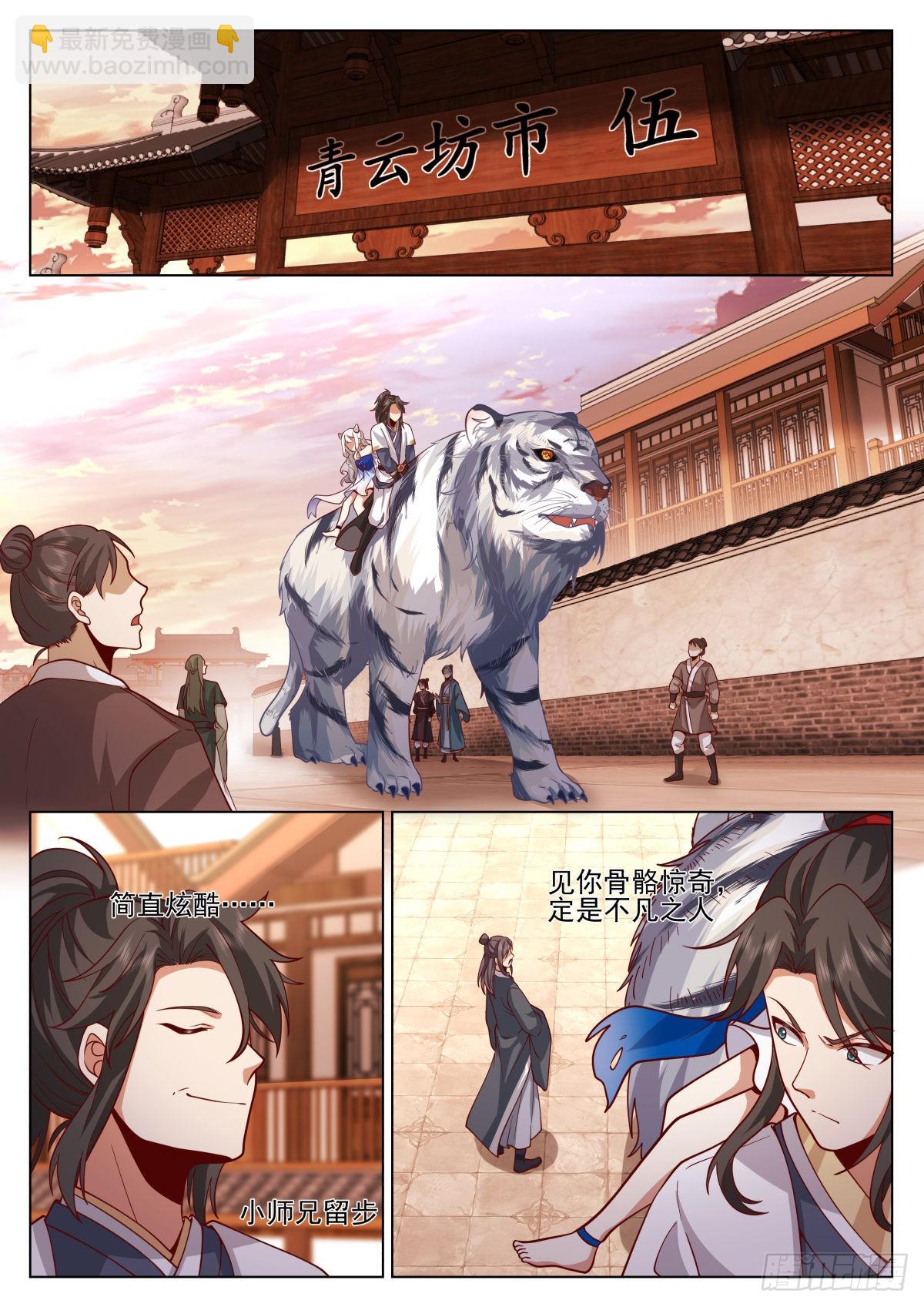 御守与聚灵10