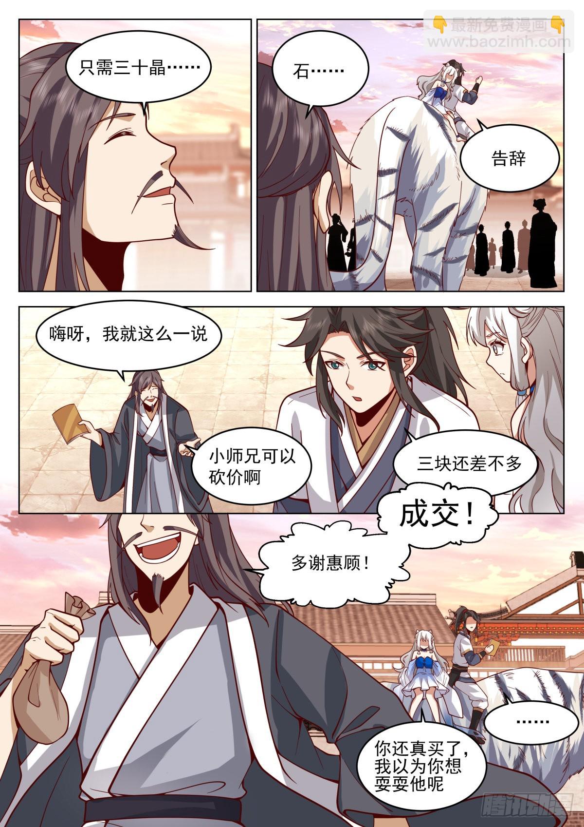 御守与聚灵12