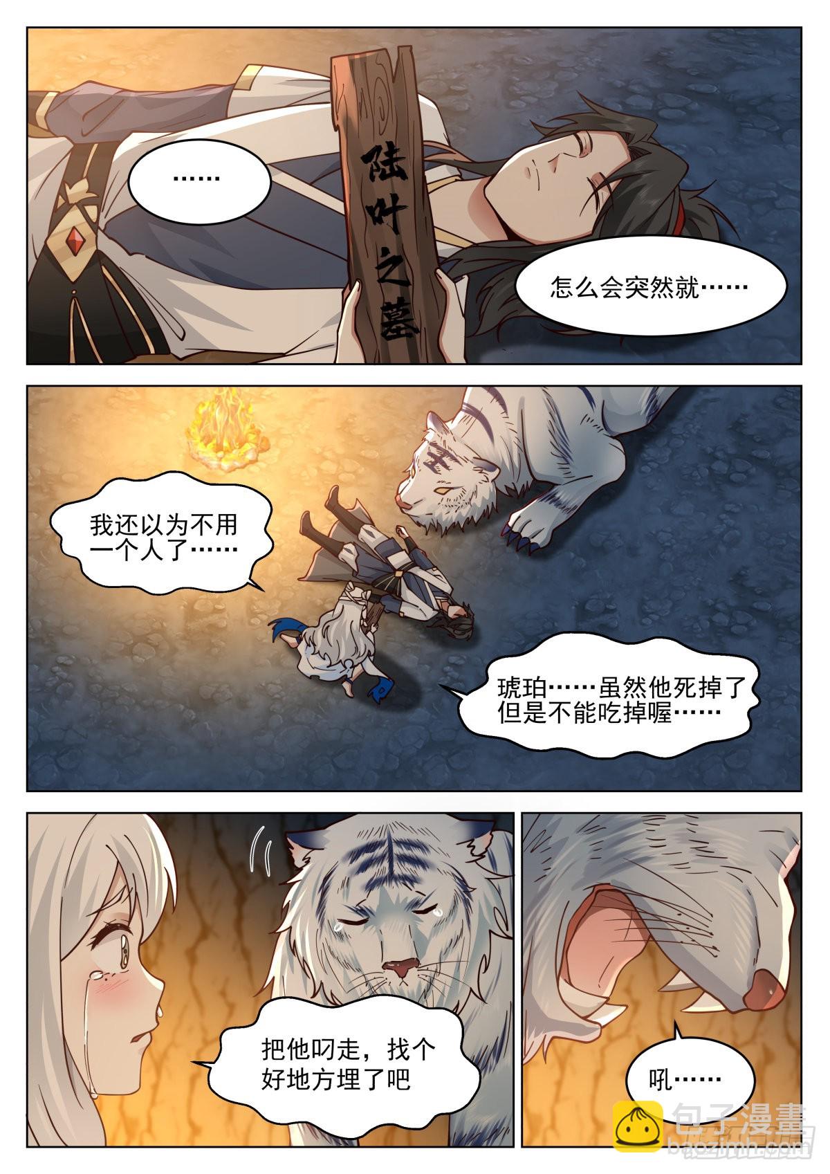御守与聚灵2