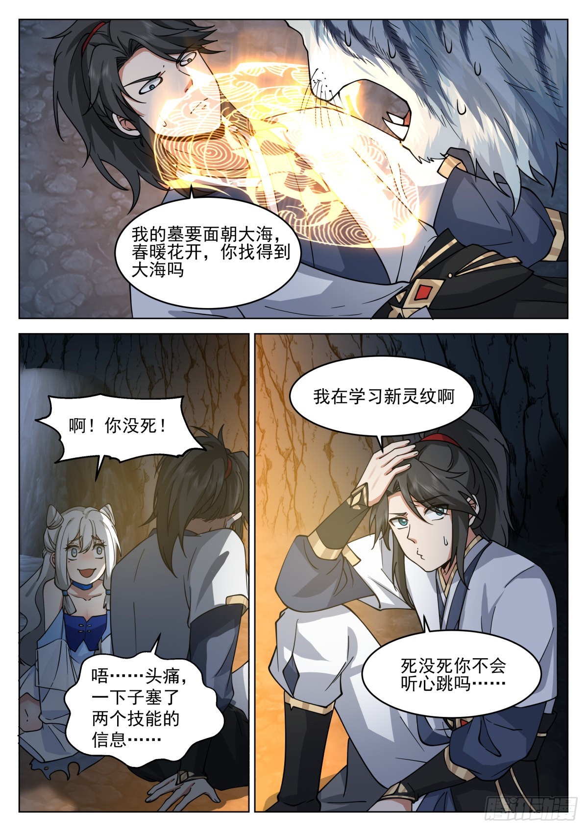 御守与聚灵3