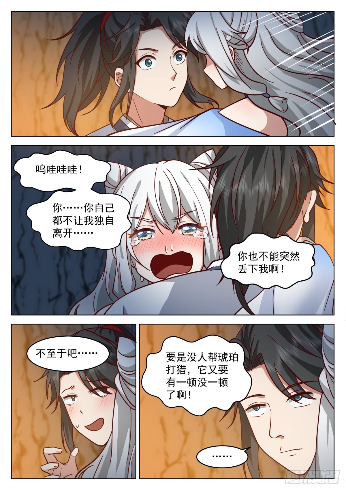 御守与聚灵5