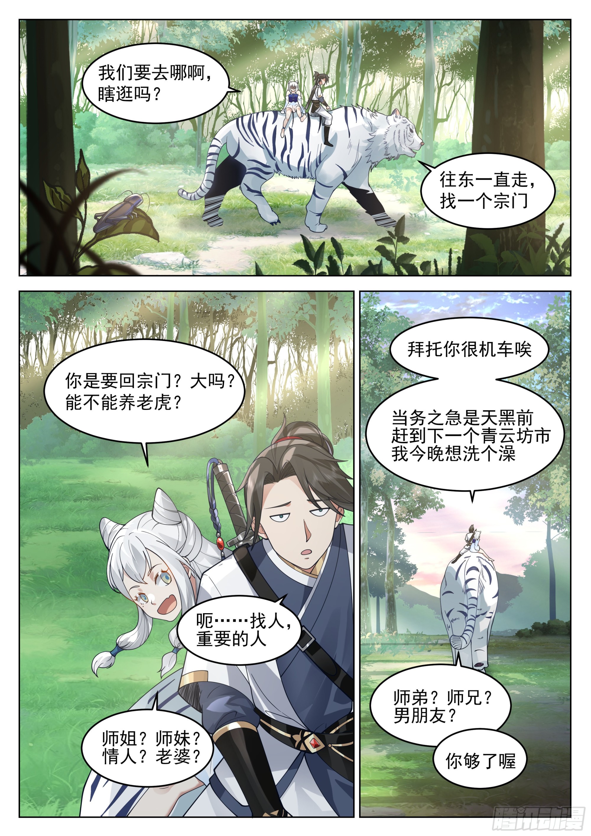 御守与聚灵9