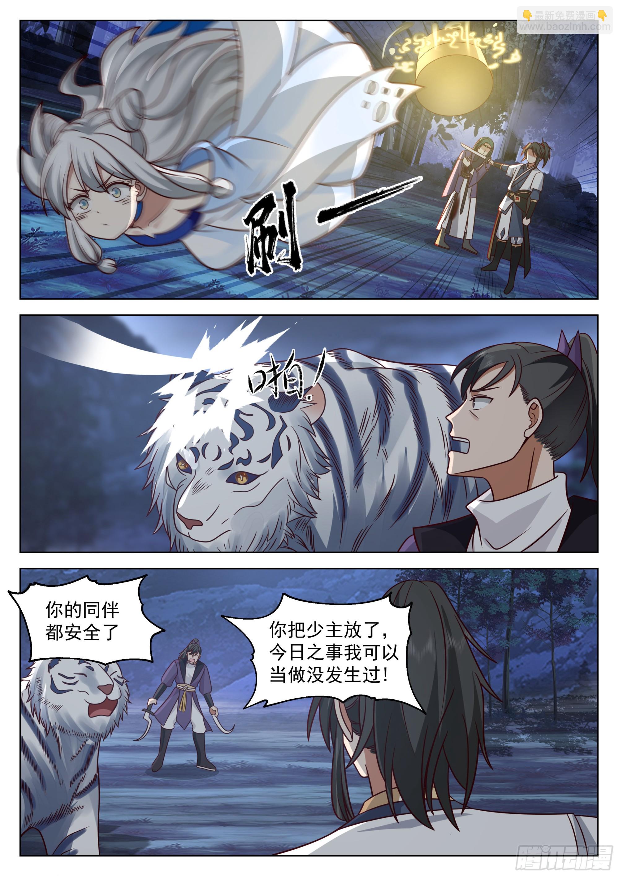 大意的后果10