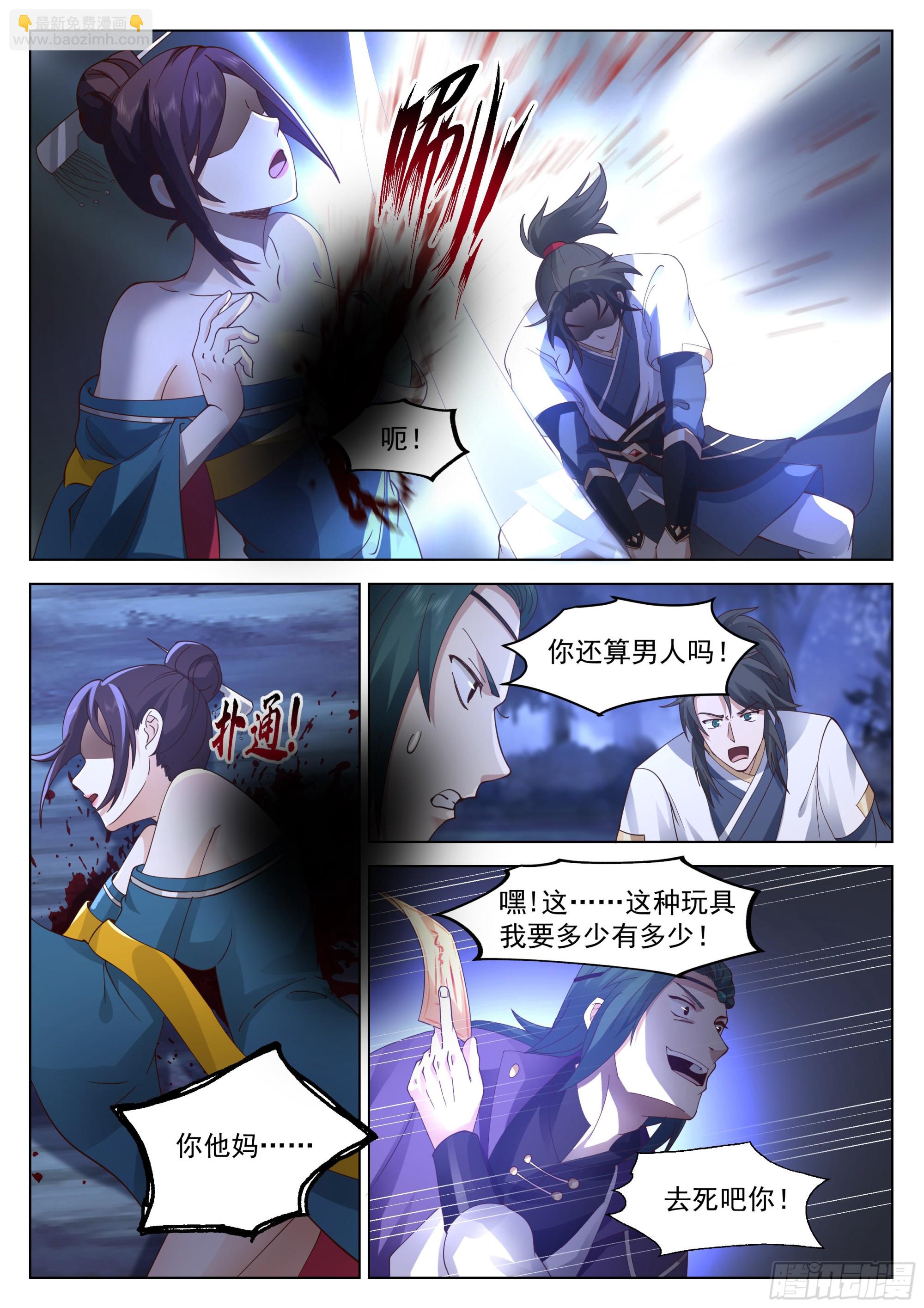 大意的后果2
