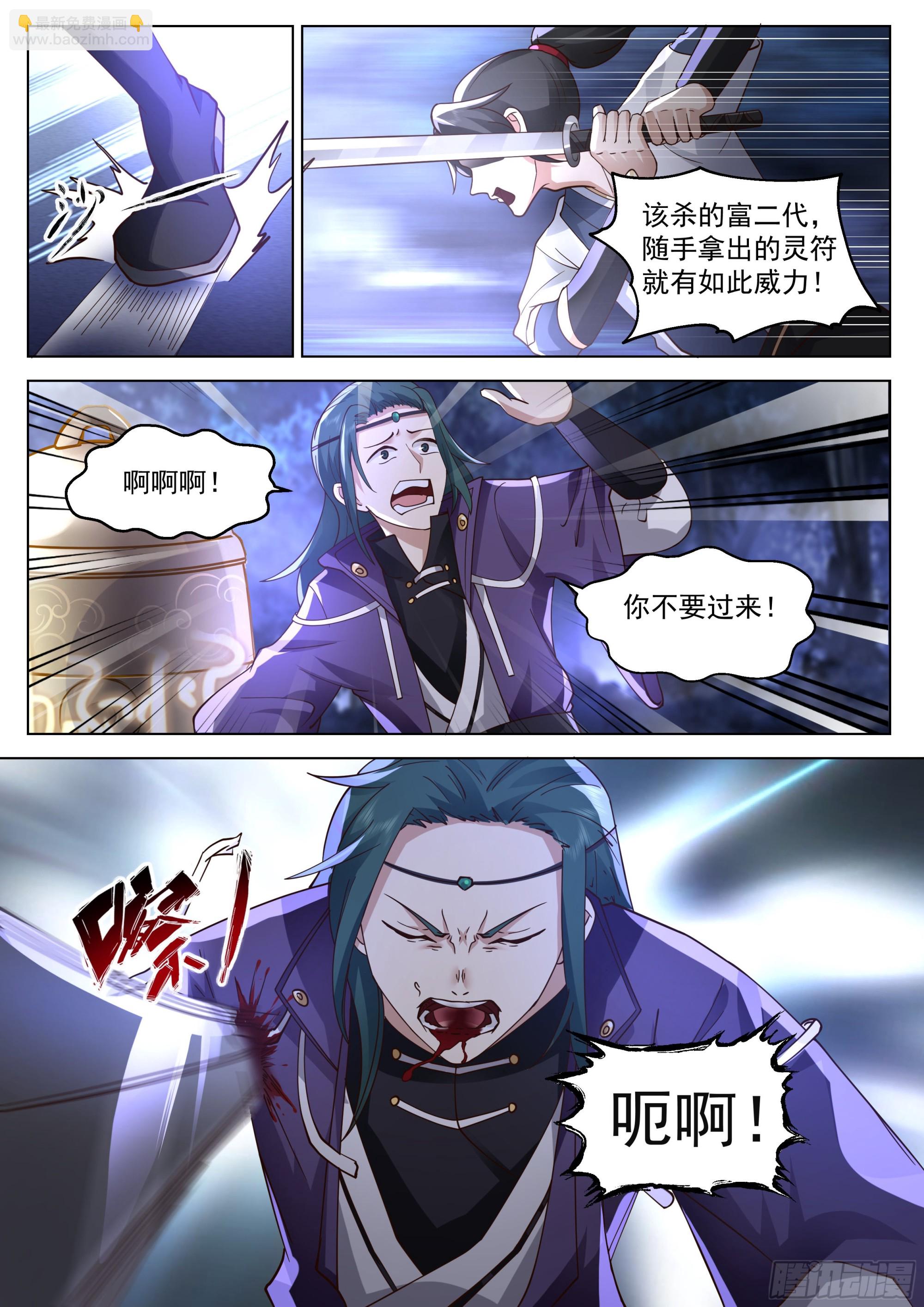 大意的后果4