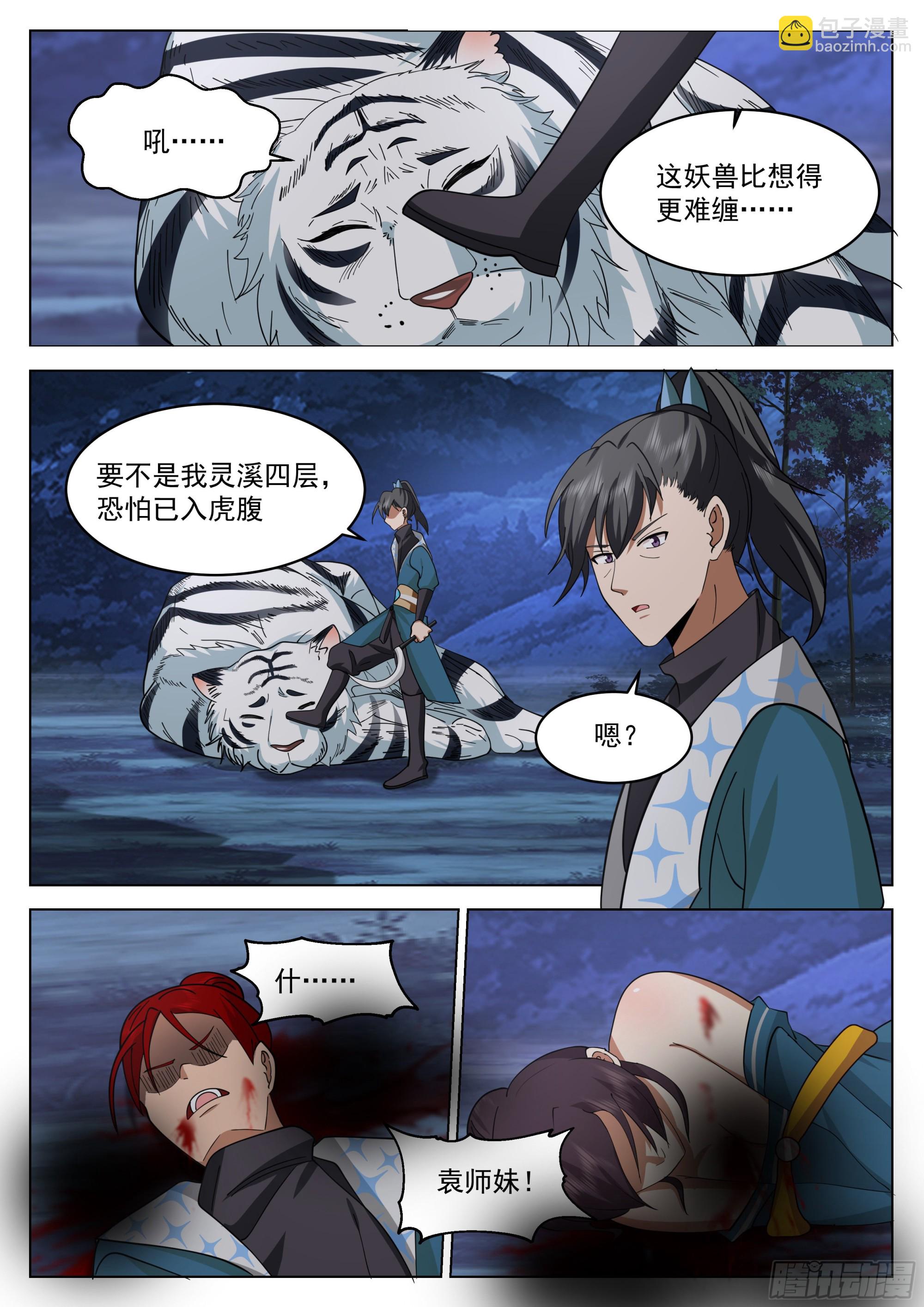 大意的后果6