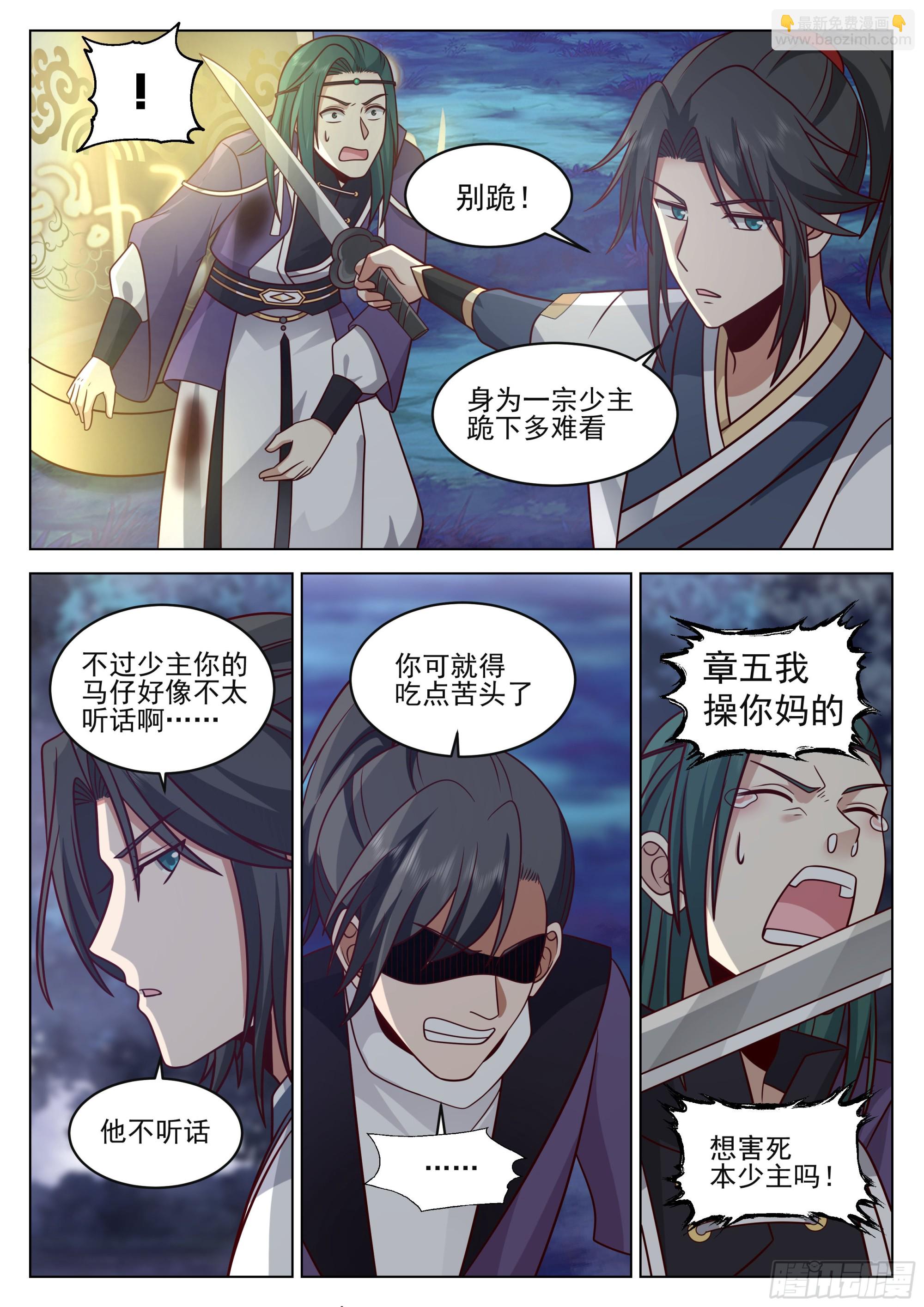 大意的后果8