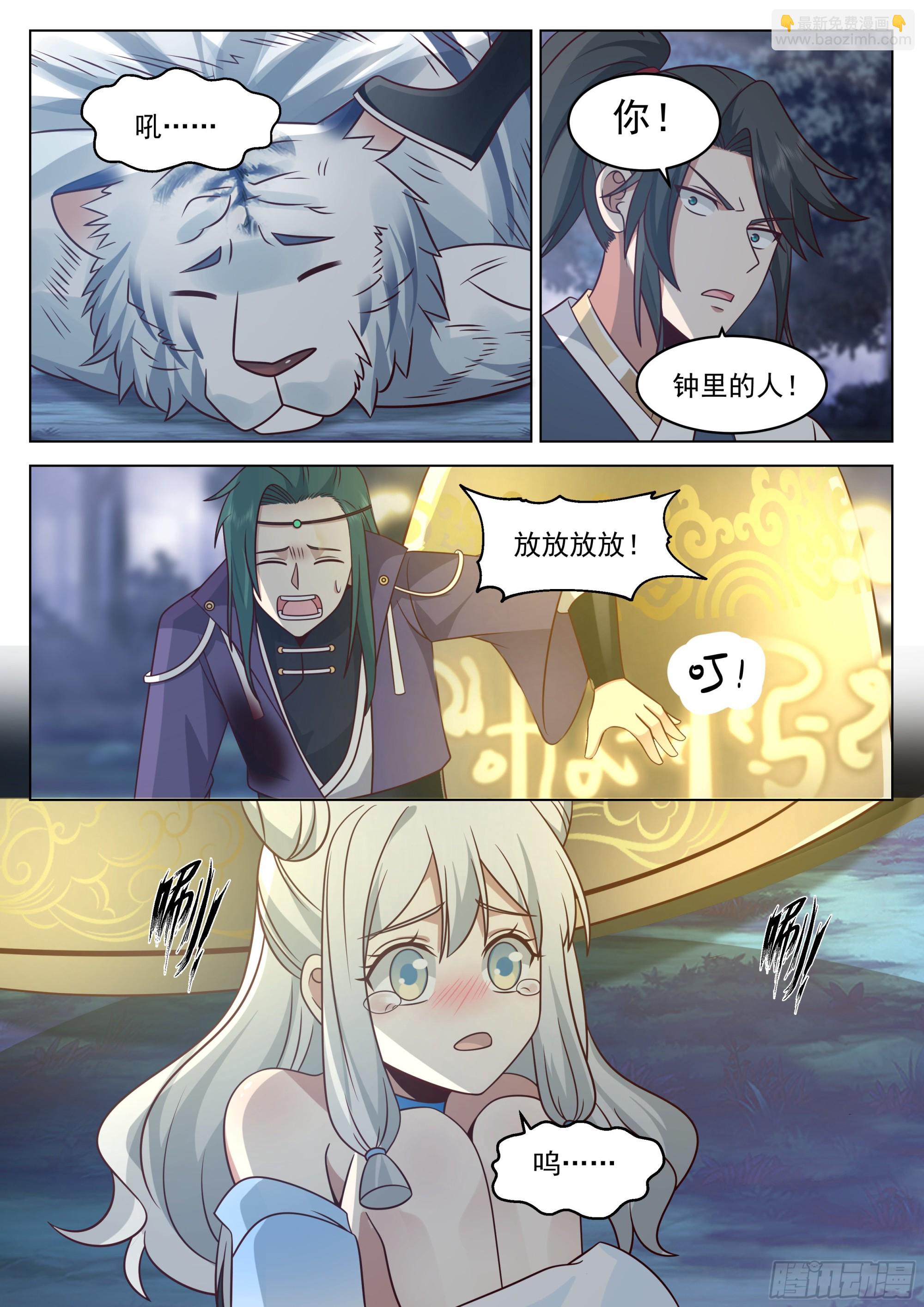 大意的后果9