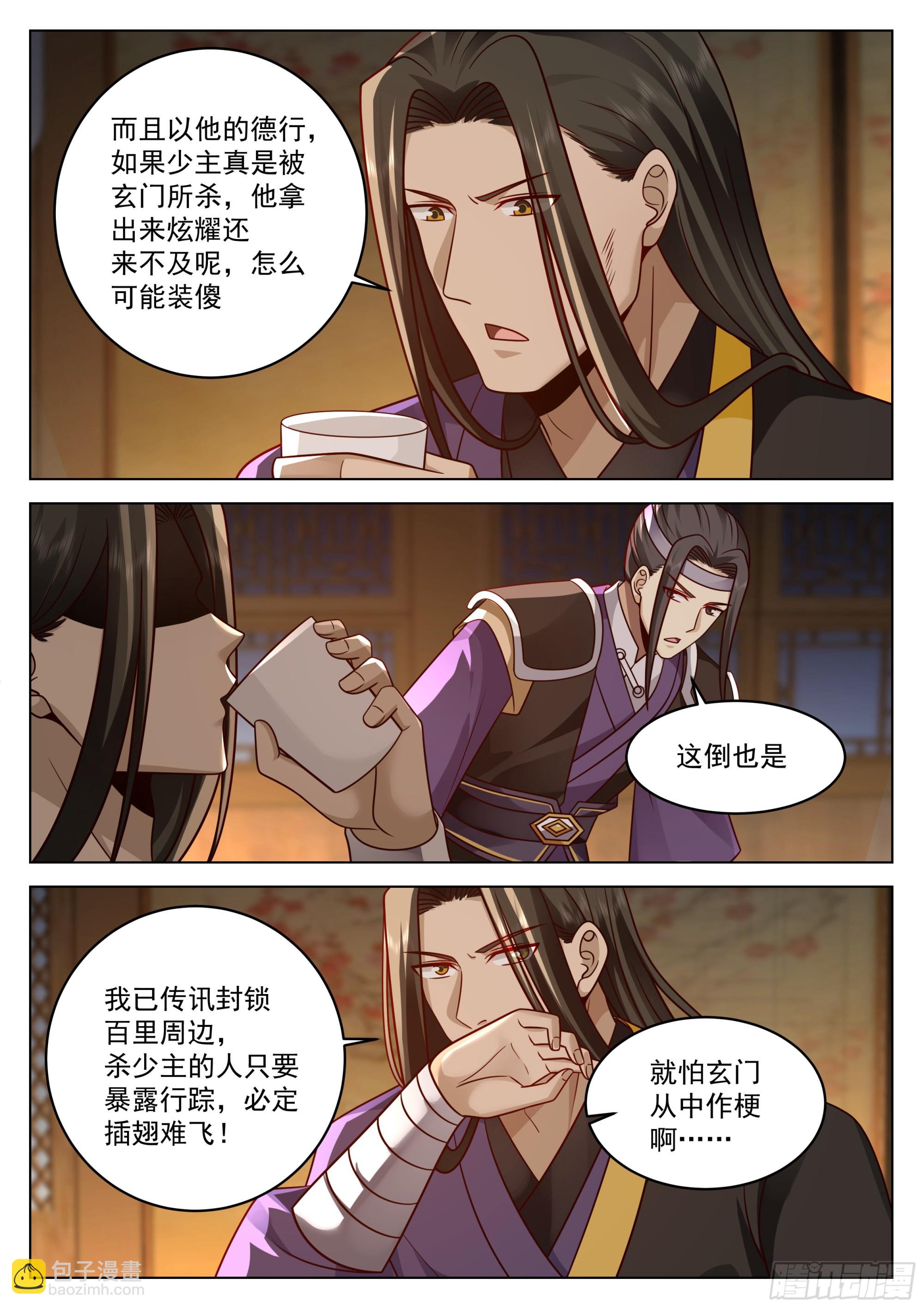 被通缉了11