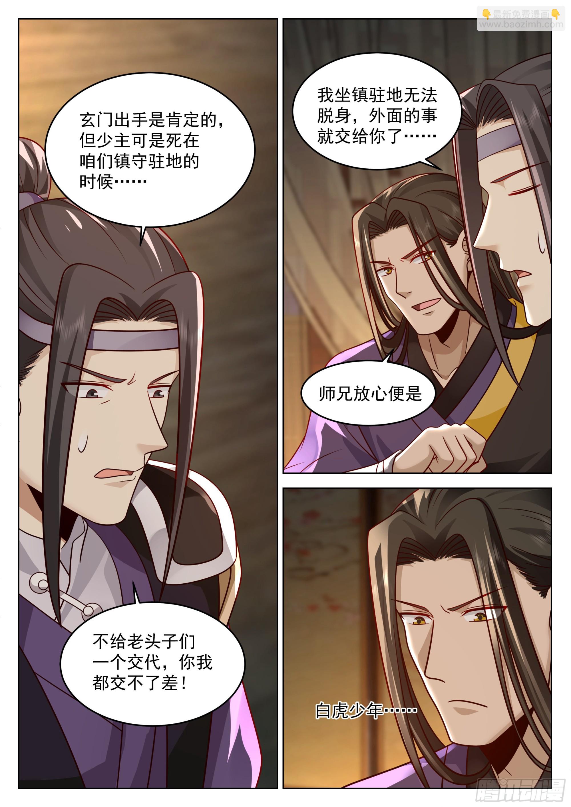 被通缉了12
