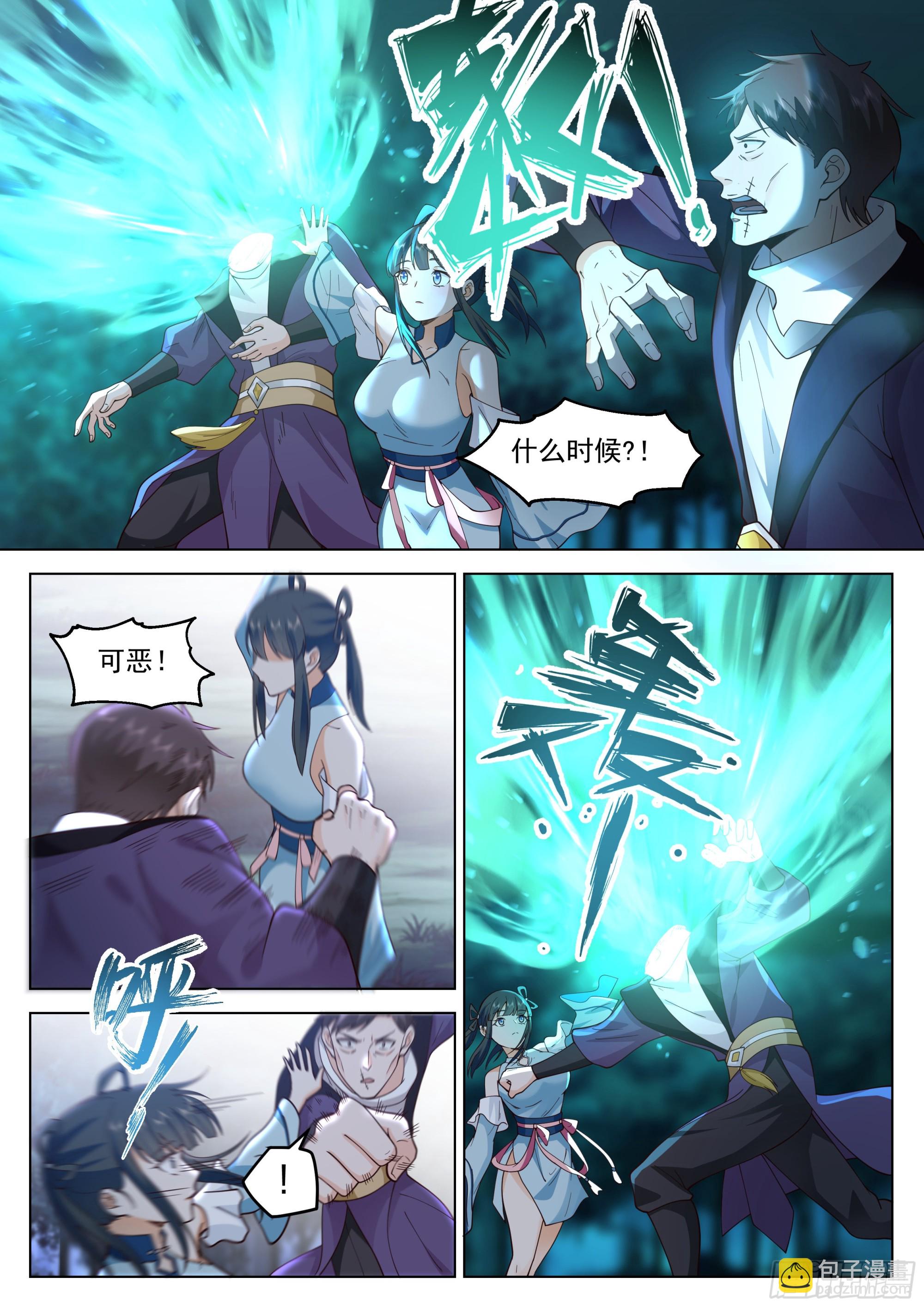 被通缉了3