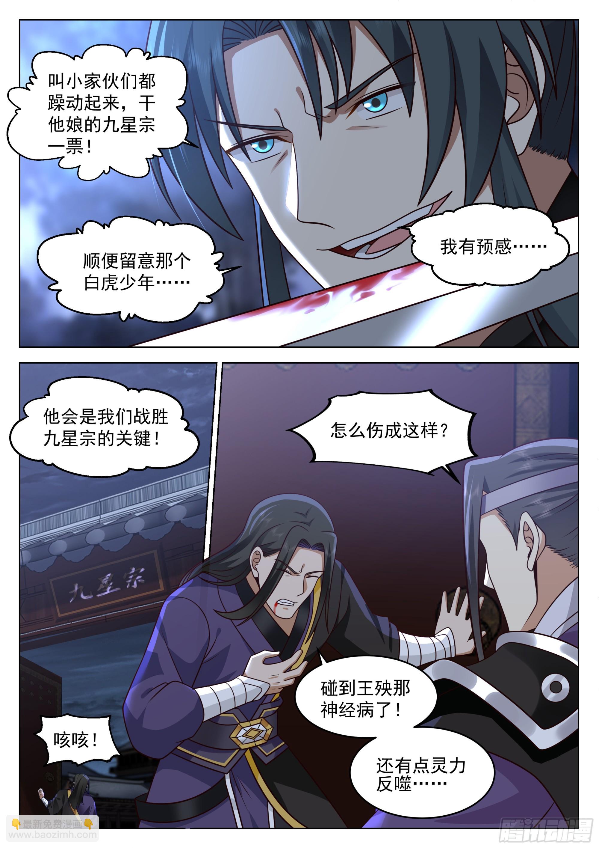 被通缉了8