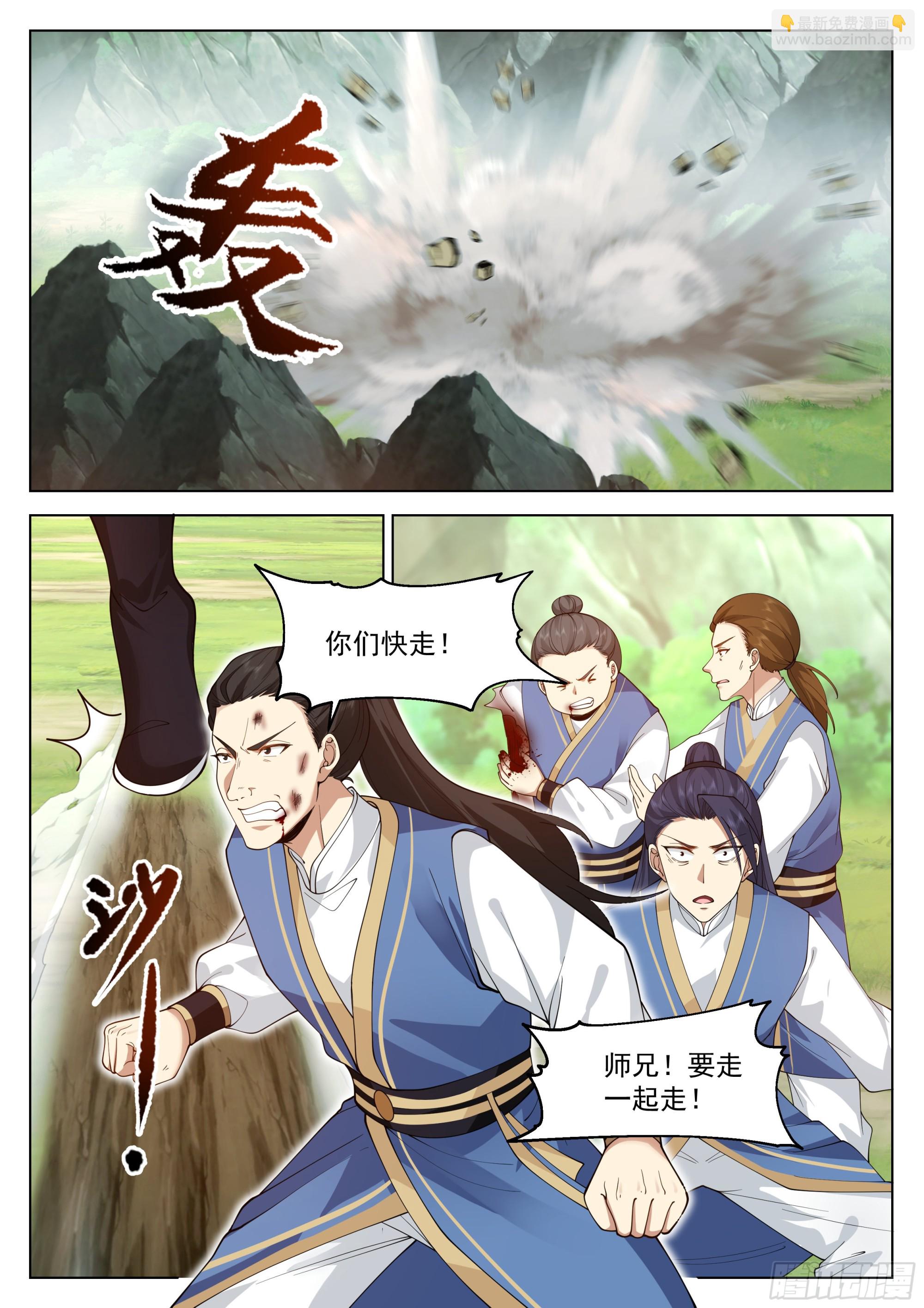 狭路相逢11