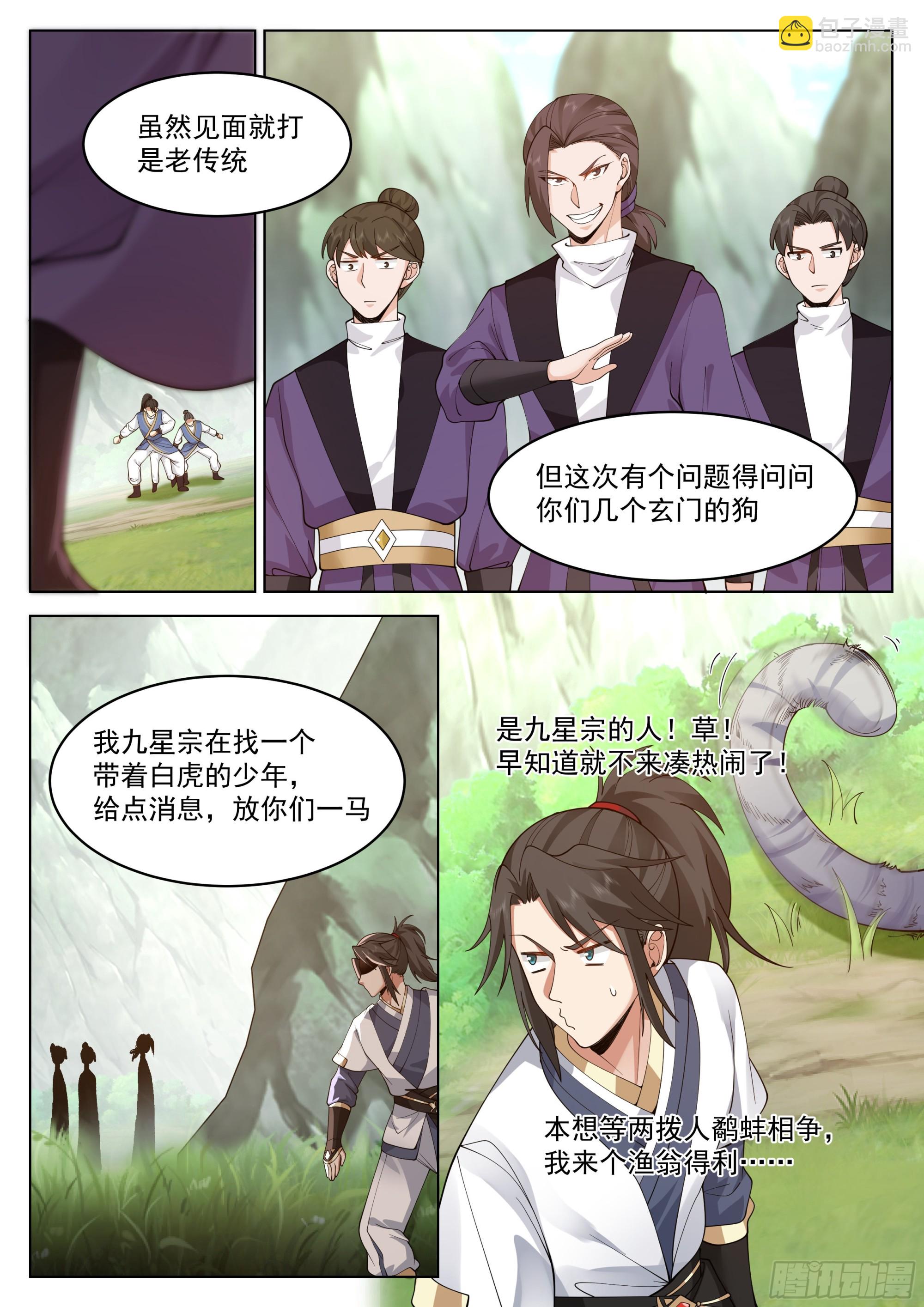 狭路相逢12