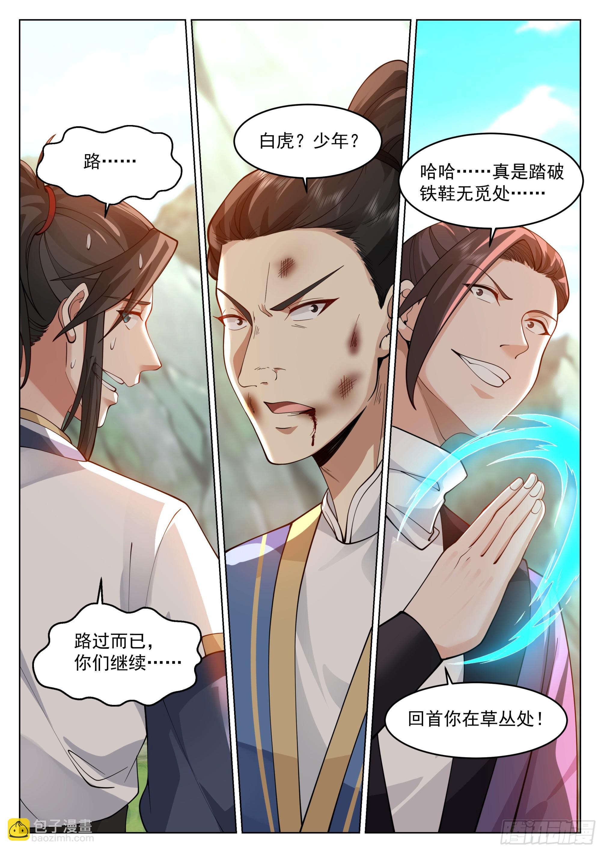 狭路相逢14