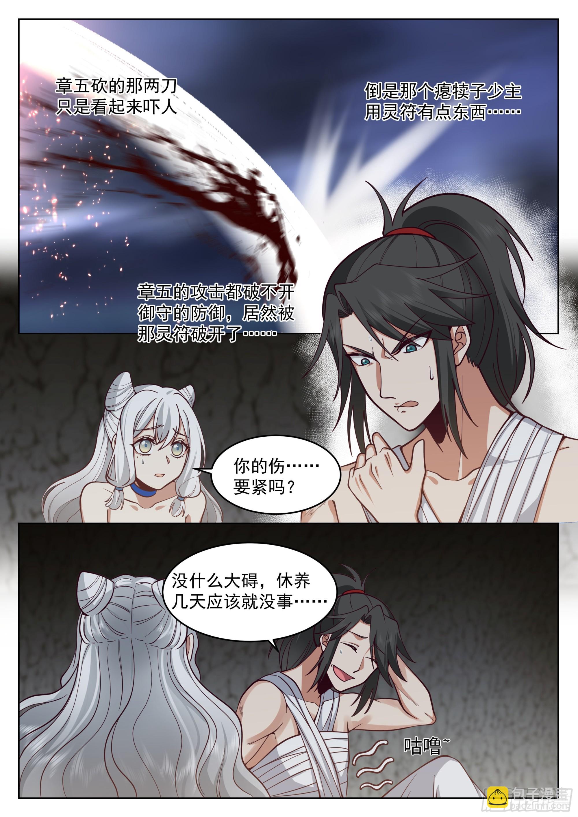 狭路相逢3