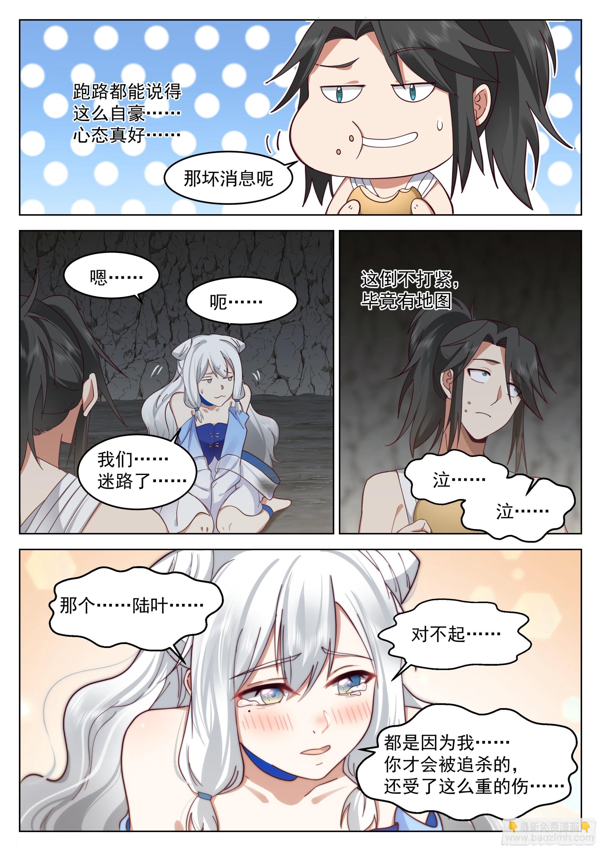 狭路相逢5