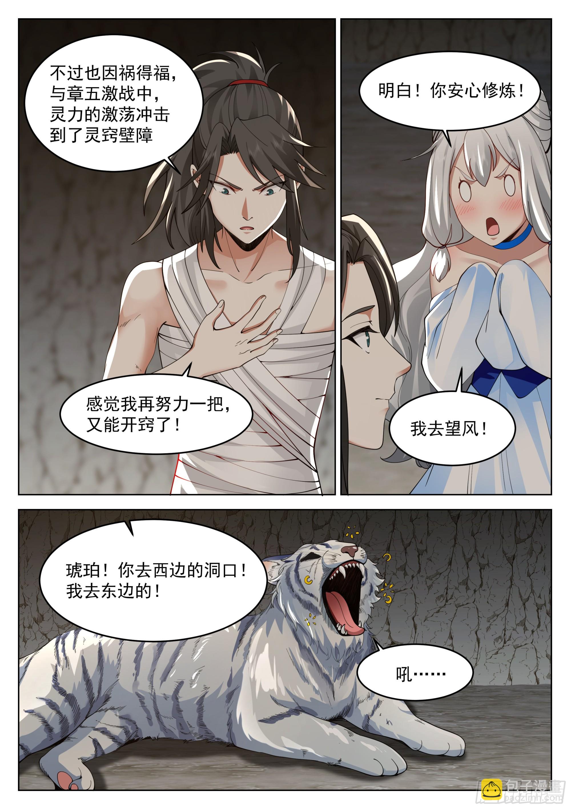 狭路相逢7
