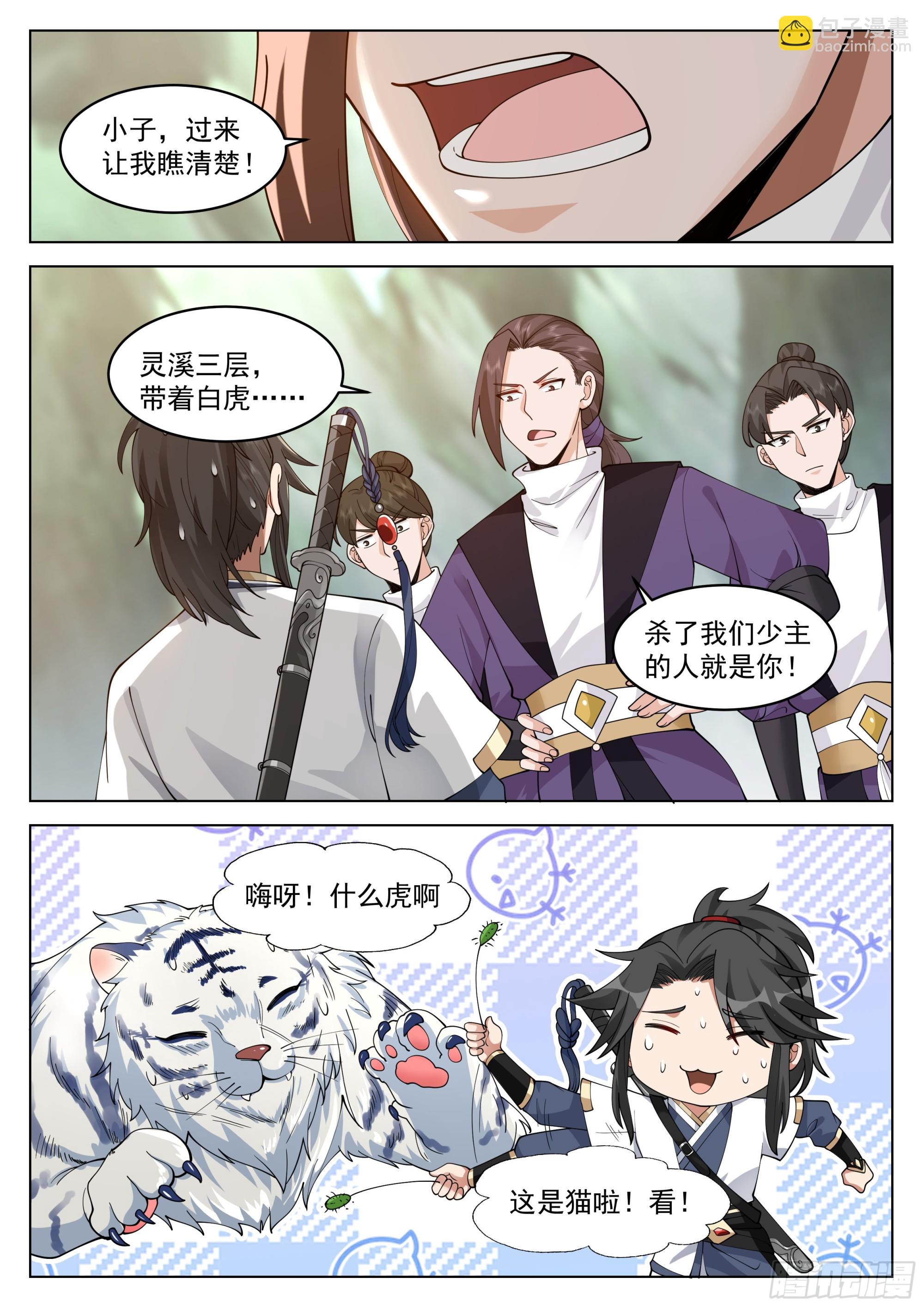 越阶杀敌1