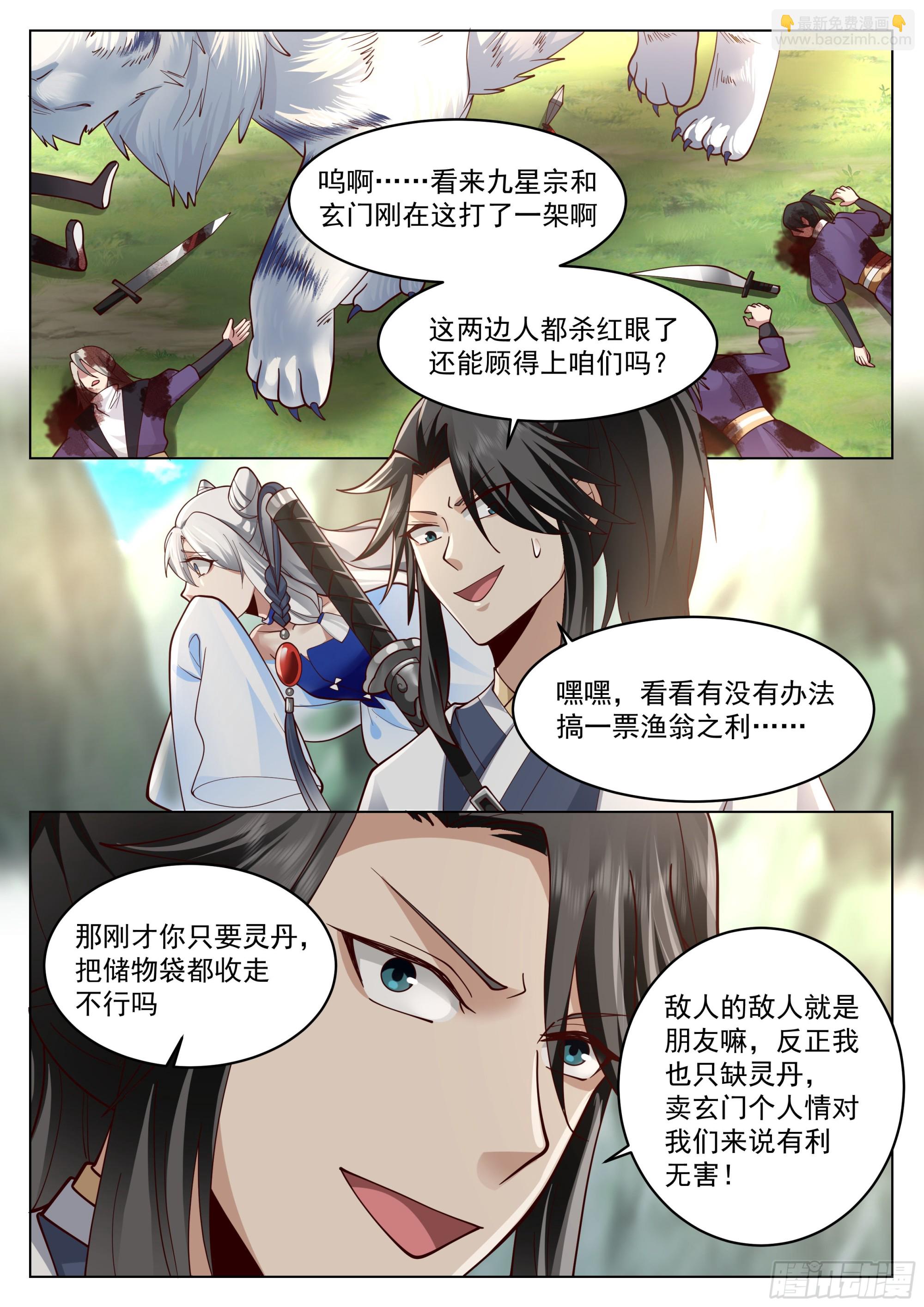 越阶杀敌11