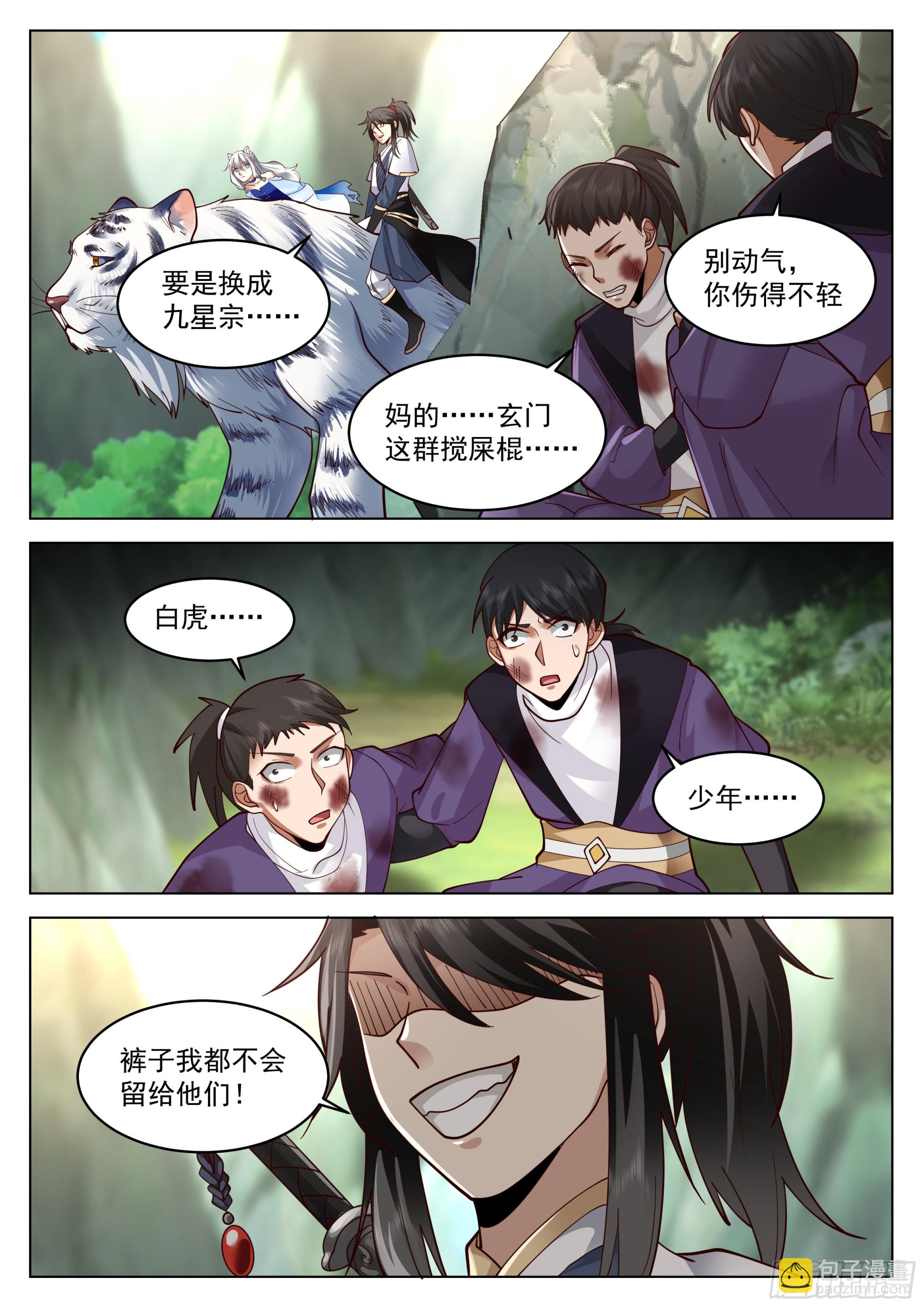 越阶杀敌12